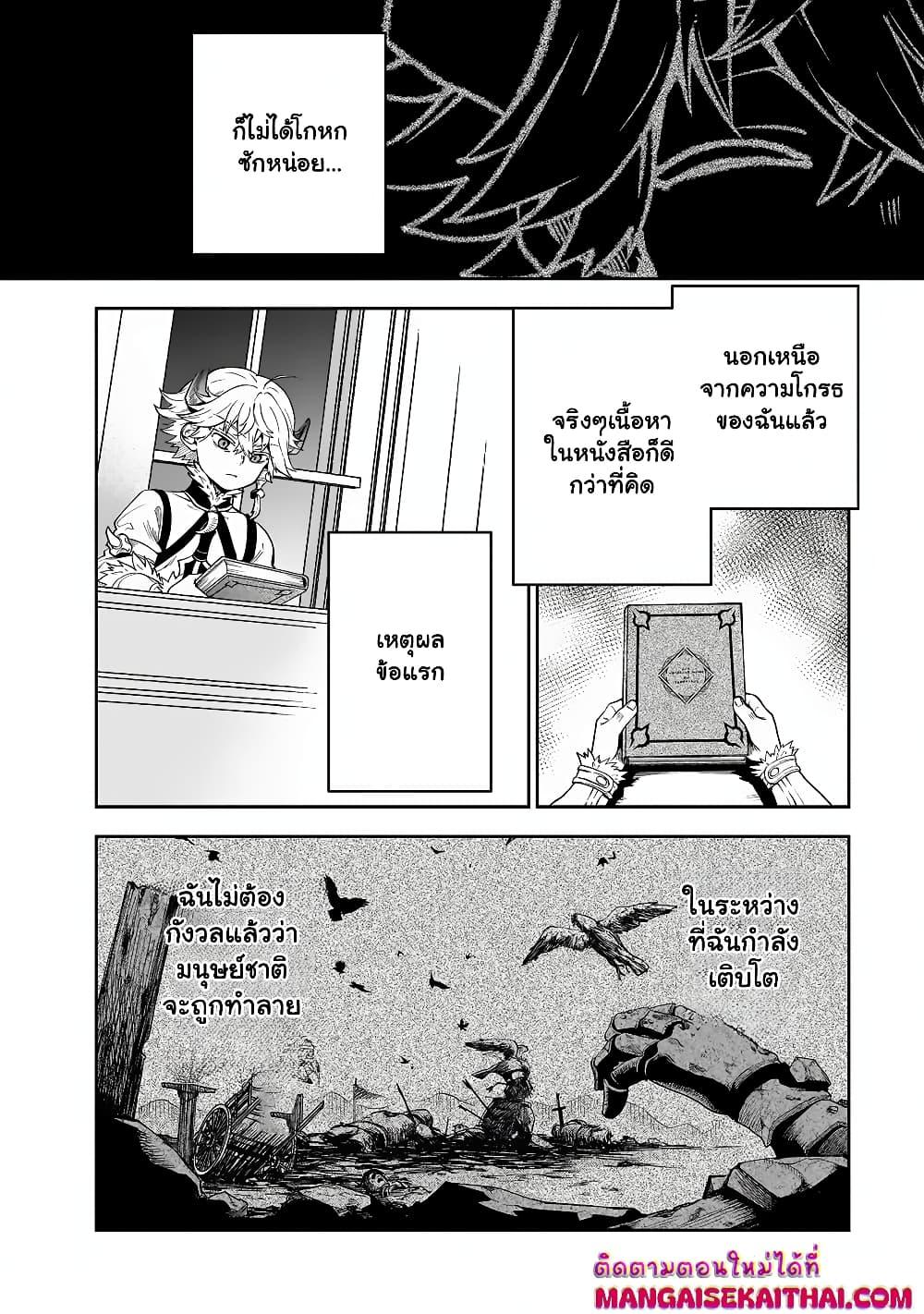 Manga-lc-com อ่านมังงะ อ่านการ์ตูน ออนไลน์ ฟรี Seventh Demon Prince Jilbagias’ Chronicle of Overthrowing the Demon Kingdom ตอนที่ 1 2 3 4 5 6 7 8 9 10 11 12 13 14 ฟรี ไม่มีโฆษณา Manga-lc - อ่าน มังงะ อ่าน การ์ตูน ออนไลน์ อ่านมังงะ ฟรี