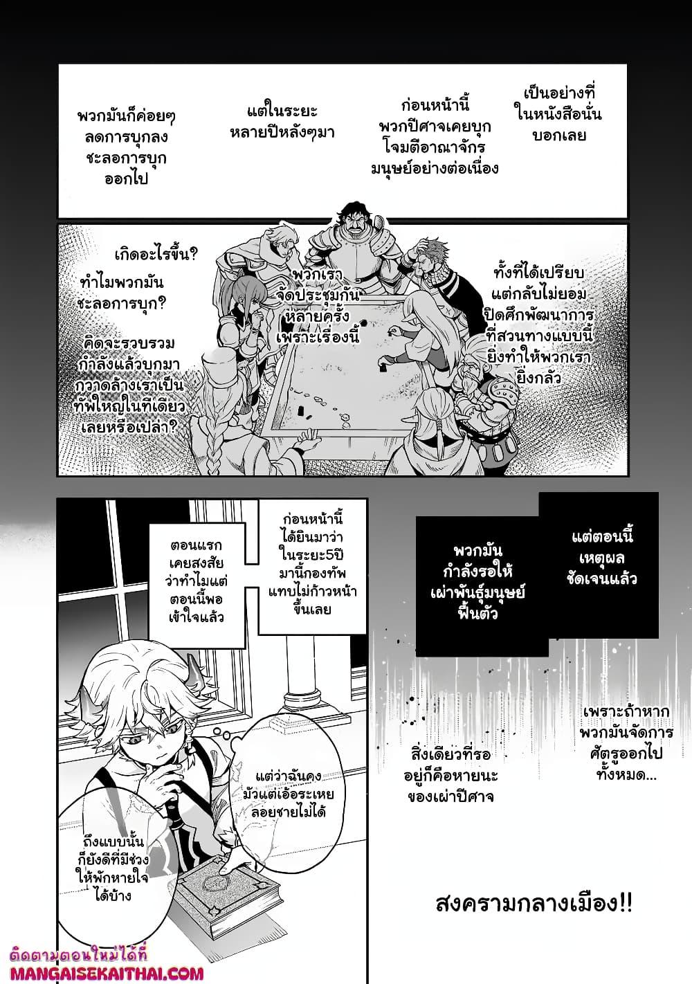 Manga-lc-com อ่านมังงะ อ่านการ์ตูน ออนไลน์ ฟรี Seventh Demon Prince Jilbagias’ Chronicle of Overthrowing the Demon Kingdom ตอนที่ 1 2 3 4 5 6 7 8 9 10 11 12 13 14 ฟรี ไม่มีโฆษณา Manga-lc - อ่าน มังงะ อ่าน การ์ตูน ออนไลน์ อ่านมังงะ ฟรี