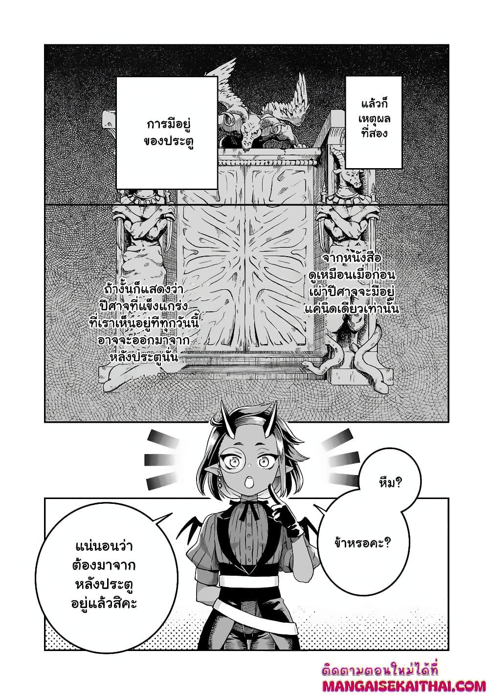 Manga-lc-com อ่านมังงะ อ่านการ์ตูน ออนไลน์ ฟรี Seventh Demon Prince Jilbagias’ Chronicle of Overthrowing the Demon Kingdom ตอนที่ 1 2 3 4 5 6 7 8 9 10 11 12 13 14 ฟรี ไม่มีโฆษณา Manga-lc - อ่าน มังงะ อ่าน การ์ตูน ออนไลน์ อ่านมังงะ ฟรี