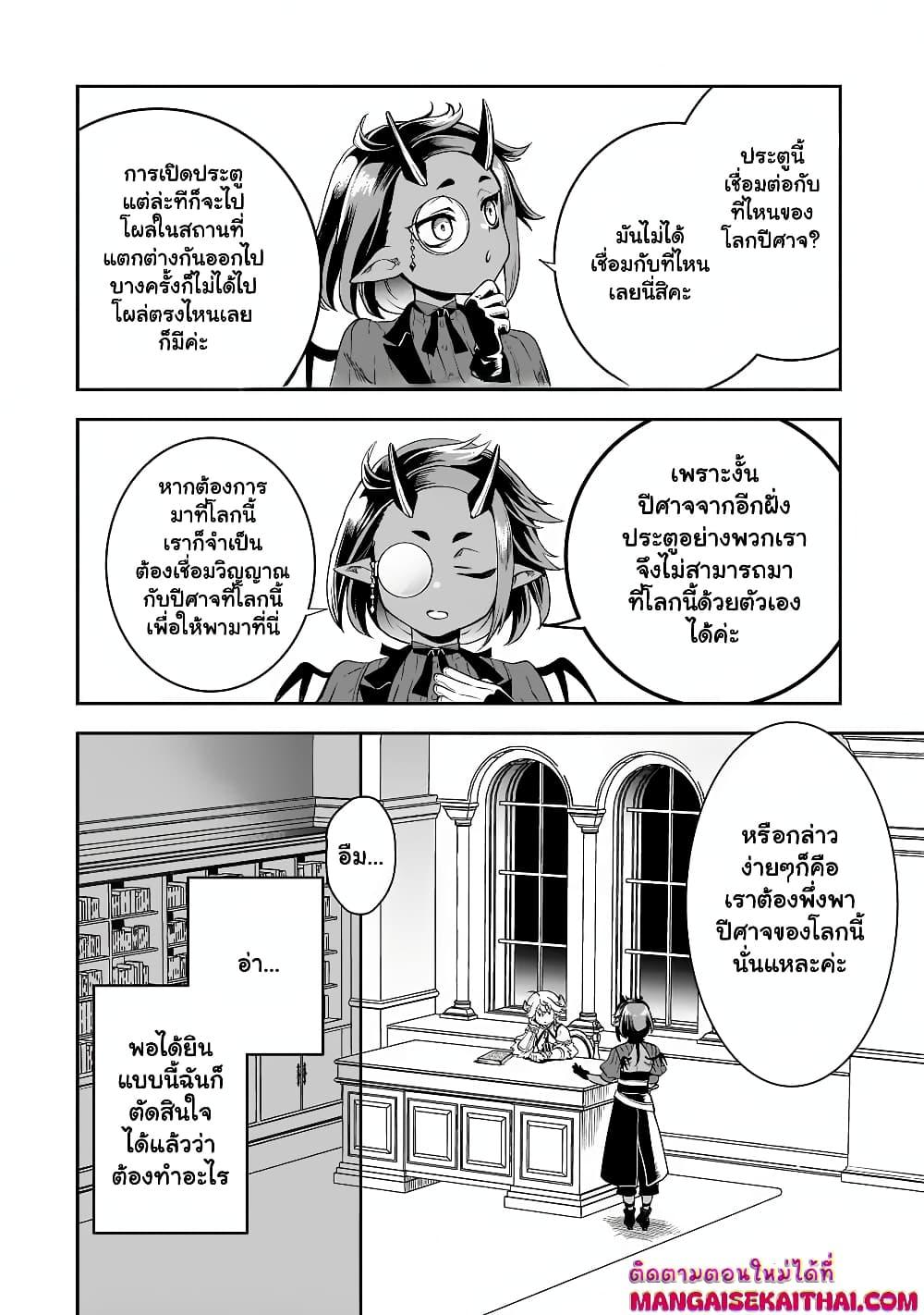 Manga-lc-com อ่านมังงะ อ่านการ์ตูน ออนไลน์ ฟรี Seventh Demon Prince Jilbagias’ Chronicle of Overthrowing the Demon Kingdom ตอนที่ 1 2 3 4 5 6 7 8 9 10 11 12 13 14 ฟรี ไม่มีโฆษณา Manga-lc - อ่าน มังงะ อ่าน การ์ตูน ออนไลน์ อ่านมังงะ ฟรี