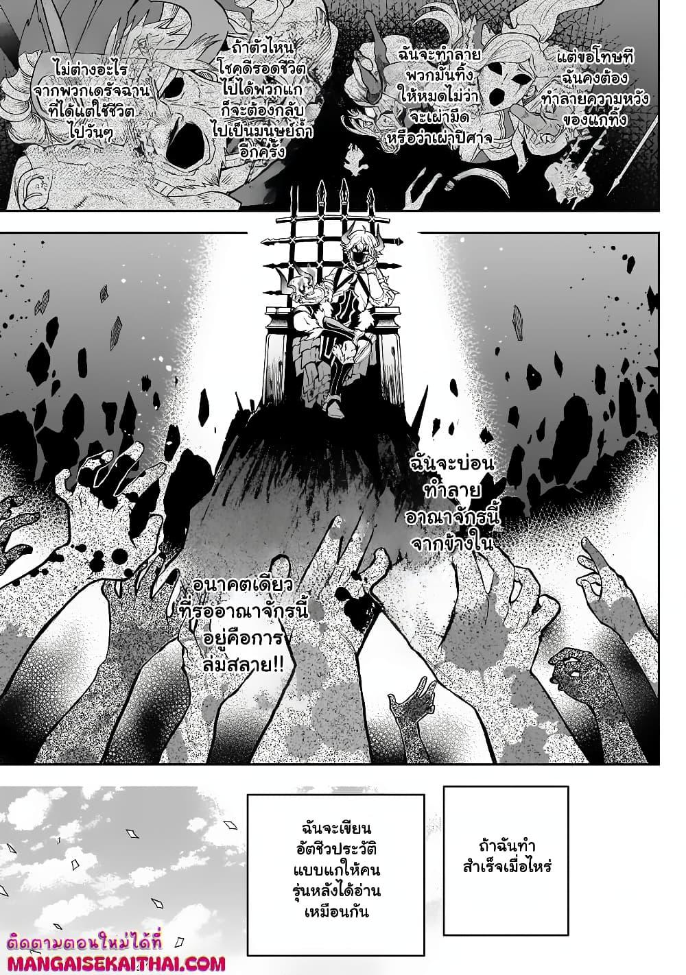 Manga-lc-com อ่านมังงะ อ่านการ์ตูน ออนไลน์ ฟรี Seventh Demon Prince Jilbagias’ Chronicle of Overthrowing the Demon Kingdom ตอนที่ 1 2 3 4 5 6 7 8 9 10 11 12 13 14 ฟรี ไม่มีโฆษณา Manga-lc - อ่าน มังงะ อ่าน การ์ตูน ออนไลน์ อ่านมังงะ ฟรี