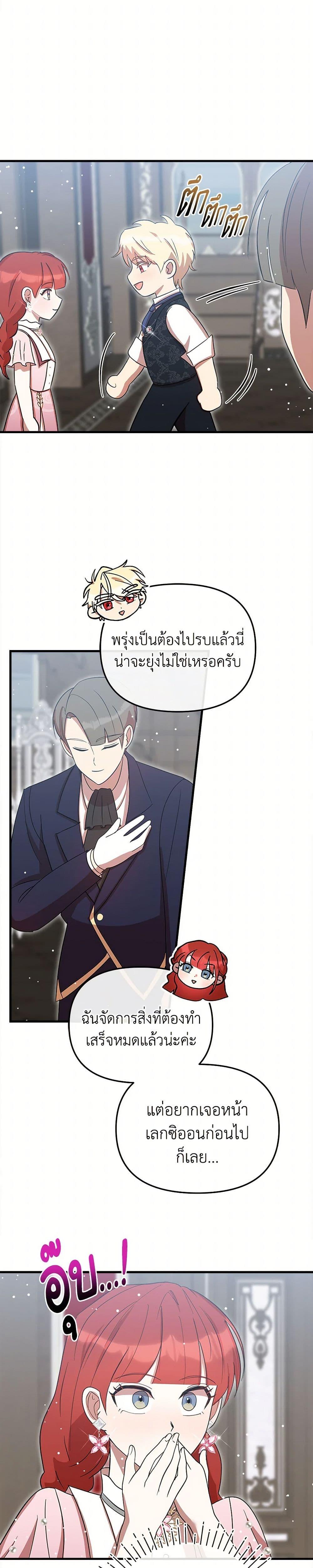 Manga-lc-com อ่านมังงะ อ่านการ์ตูน ออนไลน์ ฟรี I Accidentally Seduced The Male Lead’s Younger Brother ตอนที่ 1 2 3 4 5 6 7 8 9 10 11 12 13 14 ฟรี ไม่มีโฆษณา Manga-lc - อ่าน มังงะ อ่าน การ์ตูน ออนไลน์ อ่านมังงะ ฟรี