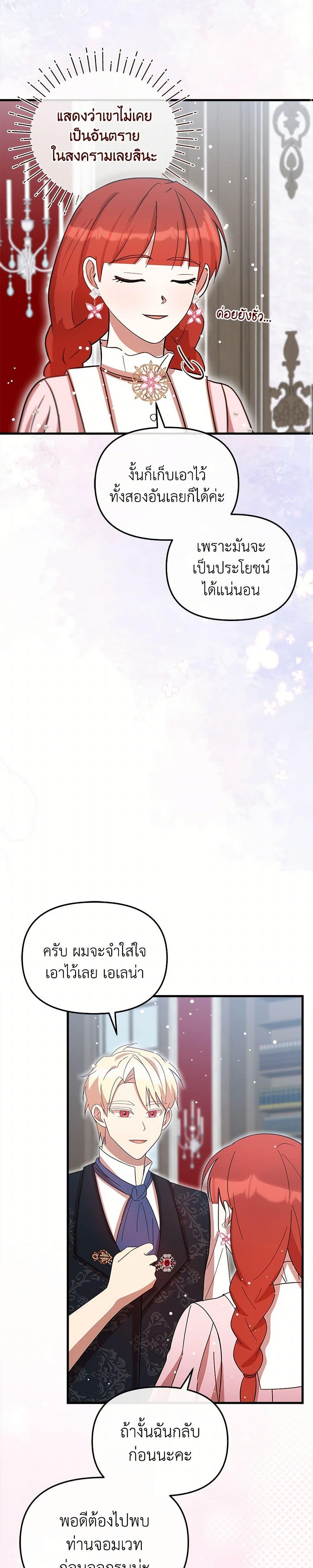 Manga-lc-com อ่านมังงะ อ่านการ์ตูน ออนไลน์ ฟรี I Accidentally Seduced The Male Lead’s Younger Brother ตอนที่ 1 2 3 4 5 6 7 8 9 10 11 12 13 14 ฟรี ไม่มีโฆษณา Manga-lc - อ่าน มังงะ อ่าน การ์ตูน ออนไลน์ อ่านมังงะ ฟรี