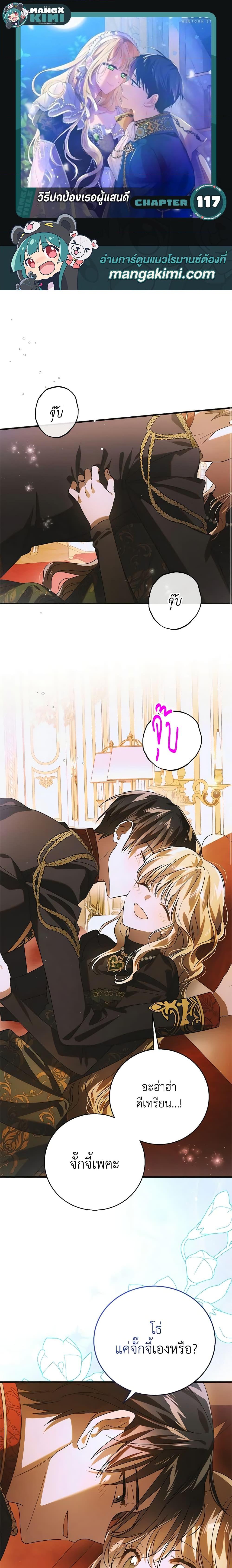 Manga-lc-com อ่านมังงะ อ่านการ์ตูน ออนไลน์ ฟรี A Way to Protect the Lovable You ตอนที่ 1 2 3 4 5 6 7 8 9 10 11 12 13 14 ฟรี ไม่มีโฆษณา Manga-lc - อ่าน มังงะ อ่าน การ์ตูน ออนไลน์ อ่านมังงะ ฟรี