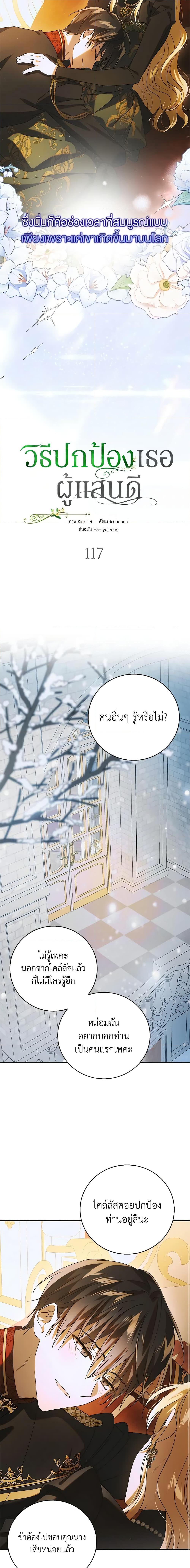 Manga-lc-com อ่านมังงะ อ่านการ์ตูน ออนไลน์ ฟรี A Way to Protect the Lovable You ตอนที่ 1 2 3 4 5 6 7 8 9 10 11 12 13 14 ฟรี ไม่มีโฆษณา Manga-lc - อ่าน มังงะ อ่าน การ์ตูน ออนไลน์ อ่านมังงะ ฟรี