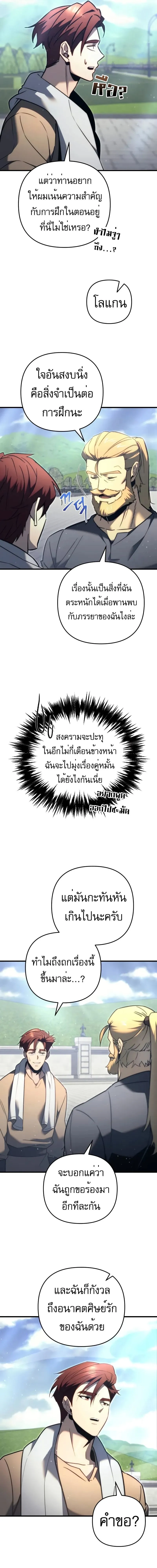 Regressor of the Fallen family ตอนที่ ตอนที่ 49 รูปที่ 17