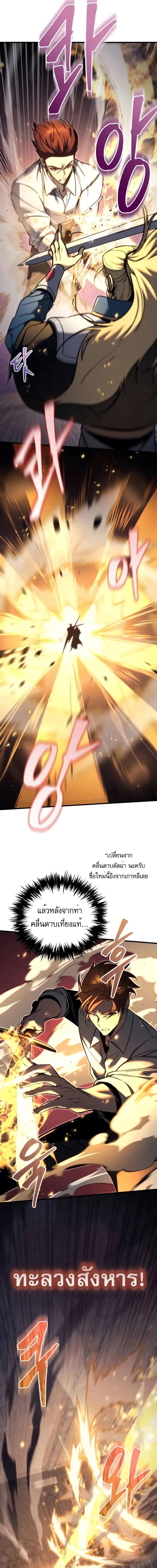 Regressor of the Fallen family ตอนที่ ตอนที่ 49 รูปที่ 2