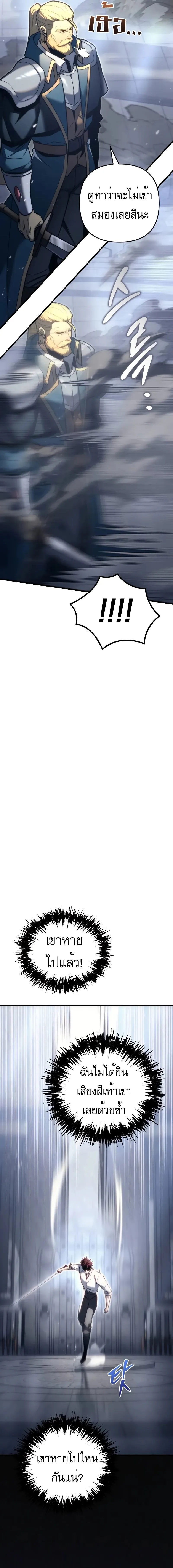 Regressor of the Fallen family ตอนที่ ตอนที่ 49 รูปที่ 6