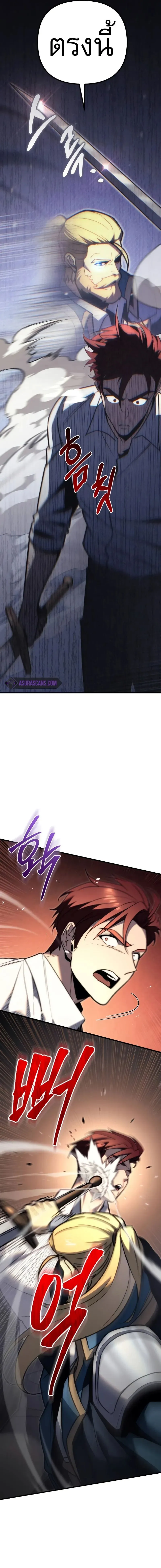 Regressor of the Fallen family ตอนที่ ตอนที่ 49 รูปที่ 7