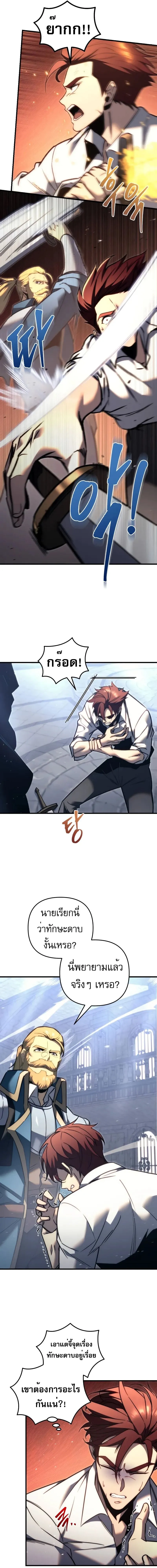 Regressor of the Fallen family ตอนที่ ตอนที่ 49 รูปที่ 9