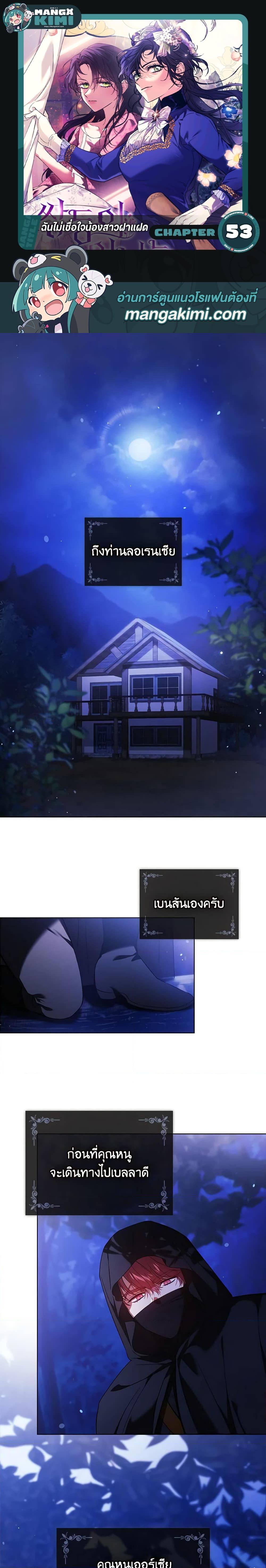 Manga-lc-com อ่านมังงะ อ่านการ์ตูน ออนไลน์ ฟรี I Don’t Trust My Twin Sister Series ตอนที่ 1 2 3 4 5 6 7 8 9 10 11 12 13 14 ฟรี ไม่มีโฆษณา Manga-lc - อ่าน มังงะ อ่าน การ์ตูน ออนไลน์ อ่านมังงะ ฟรี