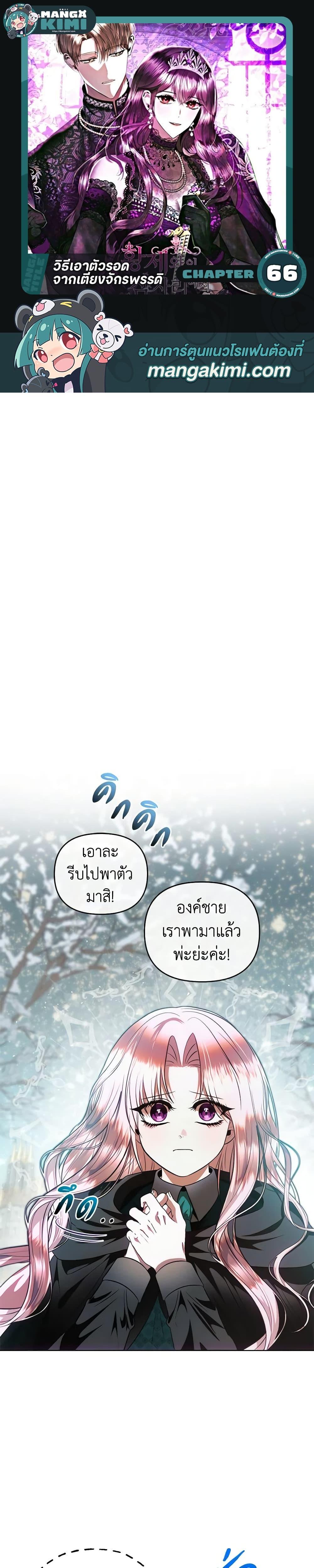 Manga-lc-com อ่านมังงะ อ่านการ์ตูน ออนไลน์ ฟรี How to Survive Sleeping With the Emperor ตอนที่ 1 2 3 4 5 6 7 8 9 10 11 12 13 14 ฟรี ไม่มีโฆษณา Manga-lc - อ่าน มังงะ อ่าน การ์ตูน ออนไลน์ อ่านมังงะ ฟรี