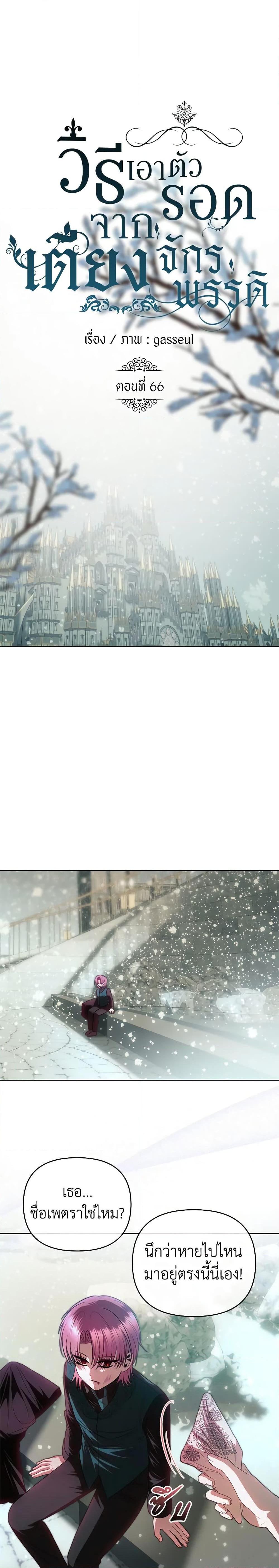 Manga-lc-com อ่านมังงะ อ่านการ์ตูน ออนไลน์ ฟรี How to Survive Sleeping With the Emperor ตอนที่ 1 2 3 4 5 6 7 8 9 10 11 12 13 14 ฟรี ไม่มีโฆษณา Manga-lc - อ่าน มังงะ อ่าน การ์ตูน ออนไลน์ อ่านมังงะ ฟรี