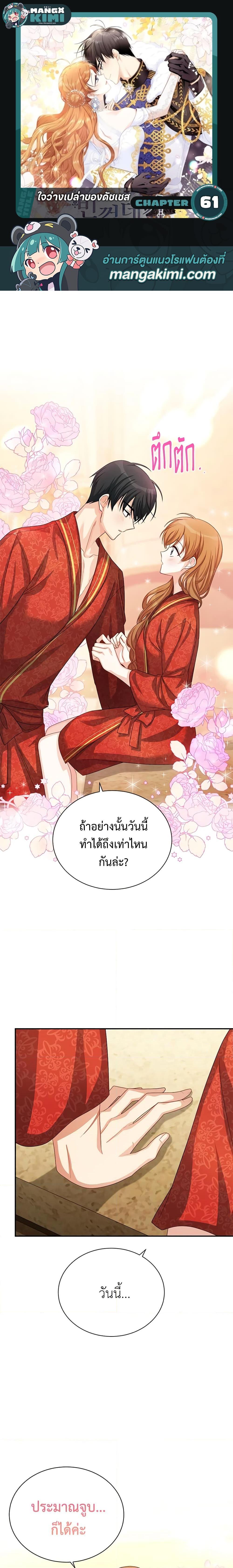 Manga-lc-com อ่านมังงะ อ่านการ์ตูน ออนไลน์ ฟรี The Soulless Duchess ตอนที่ 1 2 3 4 5 6 7 8 9 10 11 12 13 14 ฟรี ไม่มีโฆษณา Manga-lc - อ่าน มังงะ อ่าน การ์ตูน ออนไลน์ อ่านมังงะ ฟรี