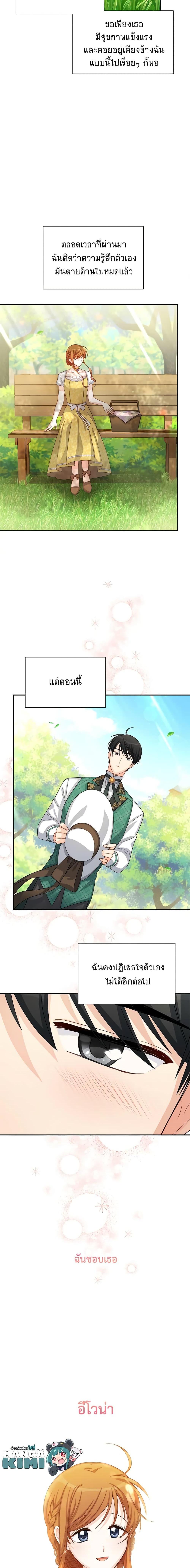 Manga-lc-com อ่านมังงะ อ่านการ์ตูน ออนไลน์ ฟรี The Soulless Duchess ตอนที่ 1 2 3 4 5 6 7 8 9 10 11 12 13 14 ฟรี ไม่มีโฆษณา Manga-lc - อ่าน มังงะ อ่าน การ์ตูน ออนไลน์ อ่านมังงะ ฟรี