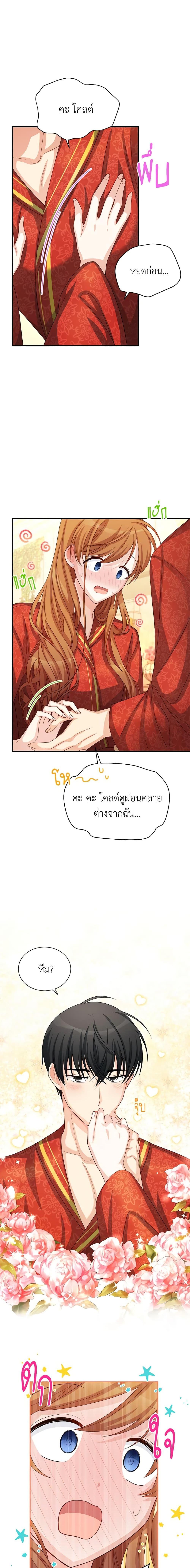Manga-lc-com อ่านมังงะ อ่านการ์ตูน ออนไลน์ ฟรี The Soulless Duchess ตอนที่ 1 2 3 4 5 6 7 8 9 10 11 12 13 14 ฟรี ไม่มีโฆษณา Manga-lc - อ่าน มังงะ อ่าน การ์ตูน ออนไลน์ อ่านมังงะ ฟรี