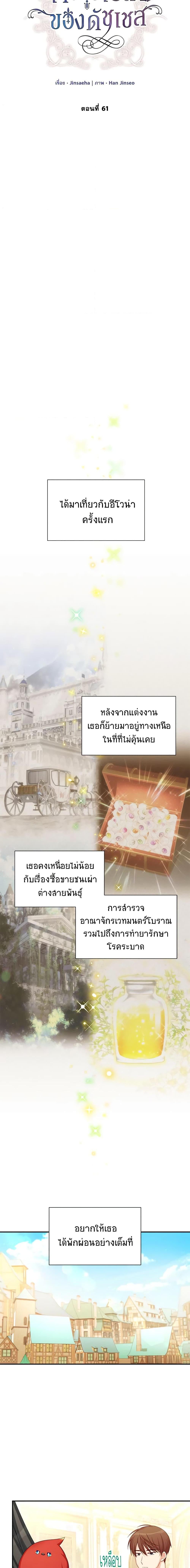 Manga-lc-com อ่านมังงะ อ่านการ์ตูน ออนไลน์ ฟรี The Soulless Duchess ตอนที่ 1 2 3 4 5 6 7 8 9 10 11 12 13 14 ฟรี ไม่มีโฆษณา Manga-lc - อ่าน มังงะ อ่าน การ์ตูน ออนไลน์ อ่านมังงะ ฟรี