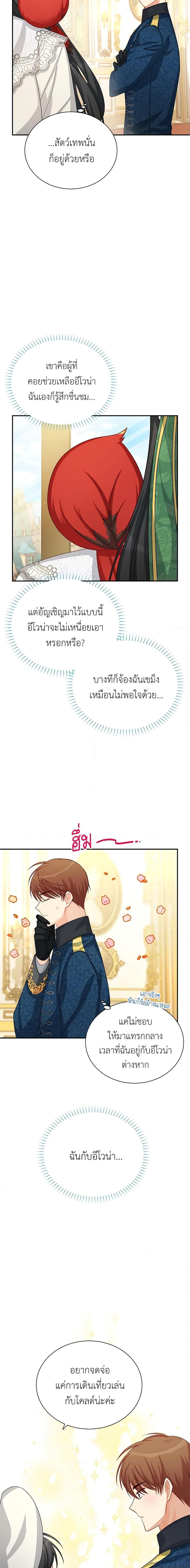 Manga-lc-com อ่านมังงะ อ่านการ์ตูน ออนไลน์ ฟรี The Soulless Duchess ตอนที่ 1 2 3 4 5 6 7 8 9 10 11 12 13 14 ฟรี ไม่มีโฆษณา Manga-lc - อ่าน มังงะ อ่าน การ์ตูน ออนไลน์ อ่านมังงะ ฟรี