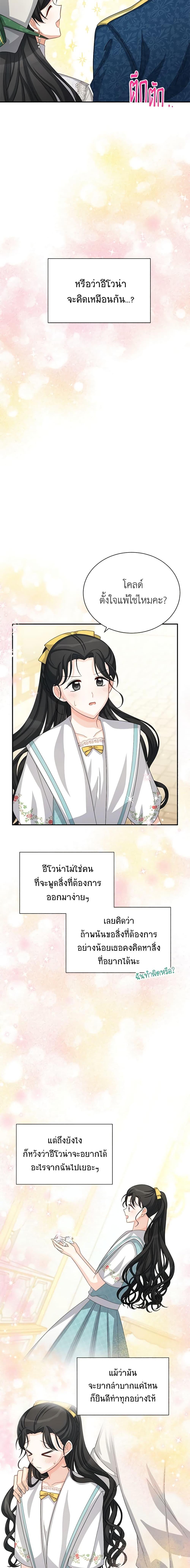 Manga-lc-com อ่านมังงะ อ่านการ์ตูน ออนไลน์ ฟรี The Soulless Duchess ตอนที่ 1 2 3 4 5 6 7 8 9 10 11 12 13 14 ฟรี ไม่มีโฆษณา Manga-lc - อ่าน มังงะ อ่าน การ์ตูน ออนไลน์ อ่านมังงะ ฟรี