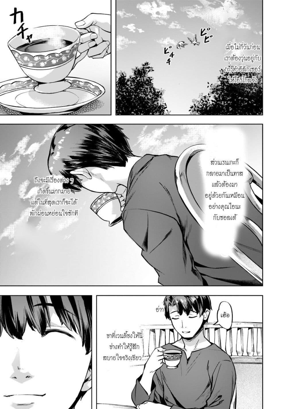 Manga-lc-com อ่านมังงะ อ่านการ์ตูน ออนไลน์ ฟรี Isekai de Slow Life wo (Ganbou) ตอนที่ 1 2 3 4 5 6 7 8 9 10 11 12 13 14 ฟรี ไม่มีโฆษณา Manga-lc - อ่าน มังงะ อ่าน การ์ตูน ออนไลน์ อ่านมังงะ ฟรี