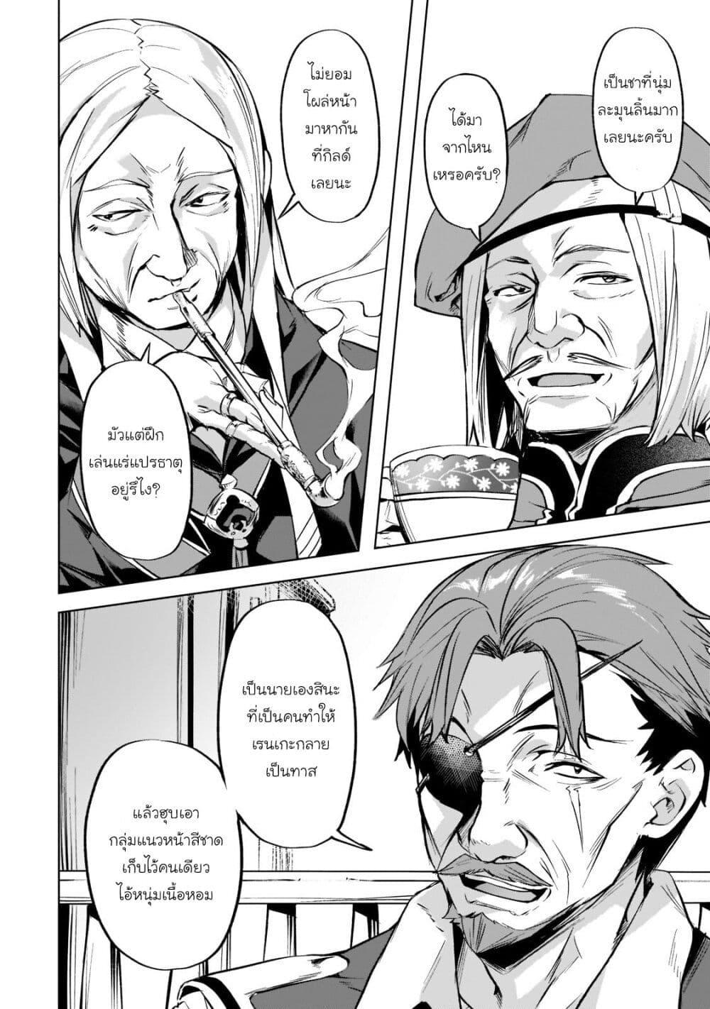 Manga-lc-com อ่านมังงะ อ่านการ์ตูน ออนไลน์ ฟรี Isekai de Slow Life wo (Ganbou) ตอนที่ 1 2 3 4 5 6 7 8 9 10 11 12 13 14 ฟรี ไม่มีโฆษณา Manga-lc - อ่าน มังงะ อ่าน การ์ตูน ออนไลน์ อ่านมังงะ ฟรี