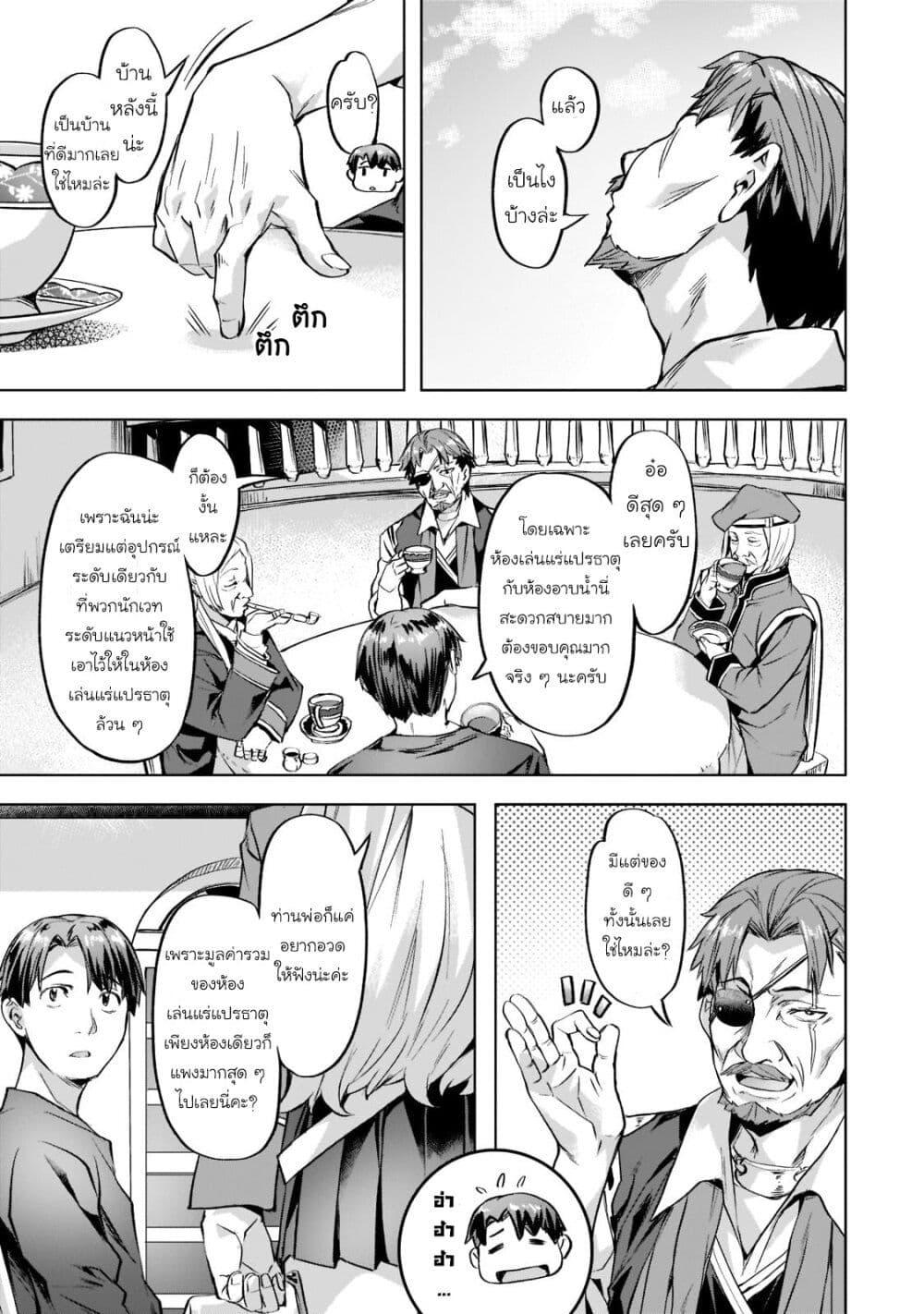 Manga-lc-com อ่านมังงะ อ่านการ์ตูน ออนไลน์ ฟรี Isekai de Slow Life wo (Ganbou) ตอนที่ 1 2 3 4 5 6 7 8 9 10 11 12 13 14 ฟรี ไม่มีโฆษณา Manga-lc - อ่าน มังงะ อ่าน การ์ตูน ออนไลน์ อ่านมังงะ ฟรี