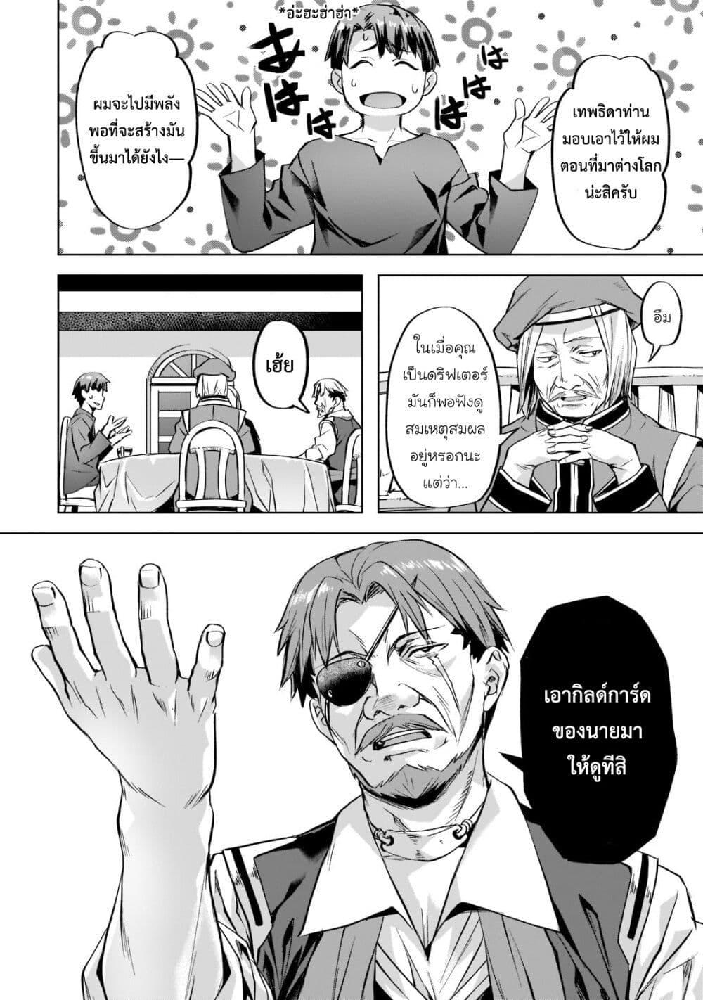 Manga-lc-com อ่านมังงะ อ่านการ์ตูน ออนไลน์ ฟรี Isekai de Slow Life wo (Ganbou) ตอนที่ 1 2 3 4 5 6 7 8 9 10 11 12 13 14 ฟรี ไม่มีโฆษณา Manga-lc - อ่าน มังงะ อ่าน การ์ตูน ออนไลน์ อ่านมังงะ ฟรี