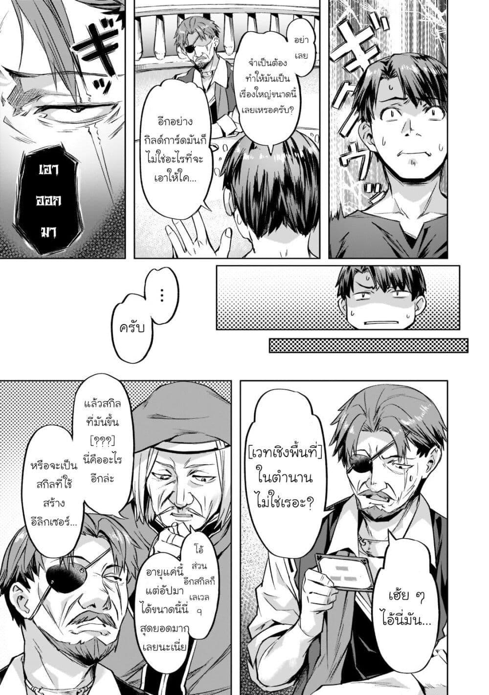 Manga-lc-com อ่านมังงะ อ่านการ์ตูน ออนไลน์ ฟรี Isekai de Slow Life wo (Ganbou) ตอนที่ 1 2 3 4 5 6 7 8 9 10 11 12 13 14 ฟรี ไม่มีโฆษณา Manga-lc - อ่าน มังงะ อ่าน การ์ตูน ออนไลน์ อ่านมังงะ ฟรี