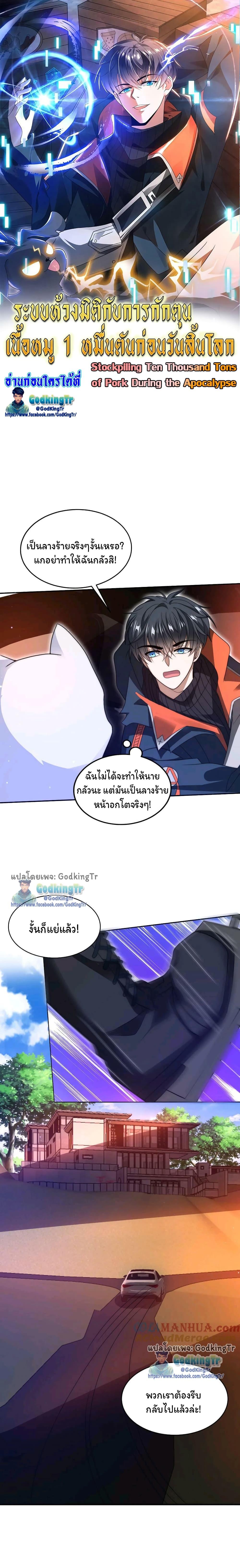 Manga-lc-com อ่านมังงะ อ่านการ์ตูน ออนไลน์ ฟรี Stockpiling Ten Thousand Tons of Pork During the Apocalypse ตอนที่ 1 2 3 4 5 6 7 8 9 10 11 12 13 14 ฟรี ไม่มีโฆษณา Manga-lc - อ่าน มังงะ อ่าน การ์ตูน ออนไลน์ อ่านมังงะ ฟรี