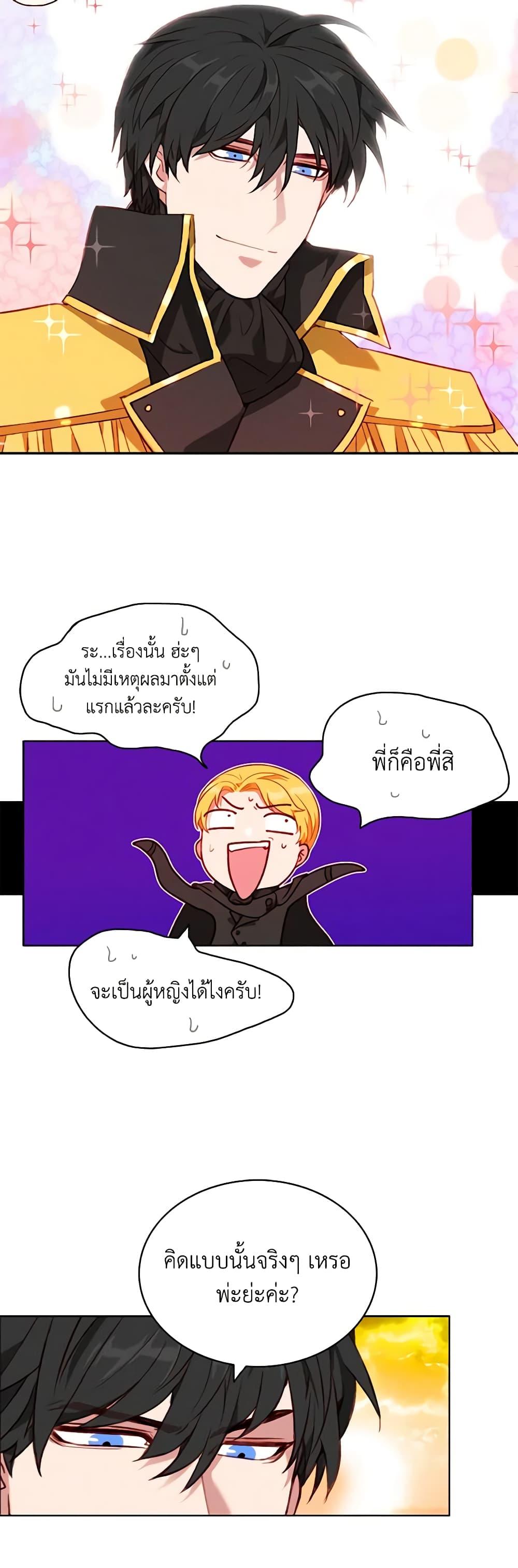 Manga-lc-com อ่านมังงะ อ่านการ์ตูน ออนไลน์ ฟรี Living as the Tyrant’s Older Sister ตอนที่ 1 2 3 4 5 6 7 8 9 10 11 12 13 14 ฟรี ไม่มีโฆษณา Manga-lc - อ่าน มังงะ อ่าน การ์ตูน ออนไลน์ อ่านมังงะ ฟรี