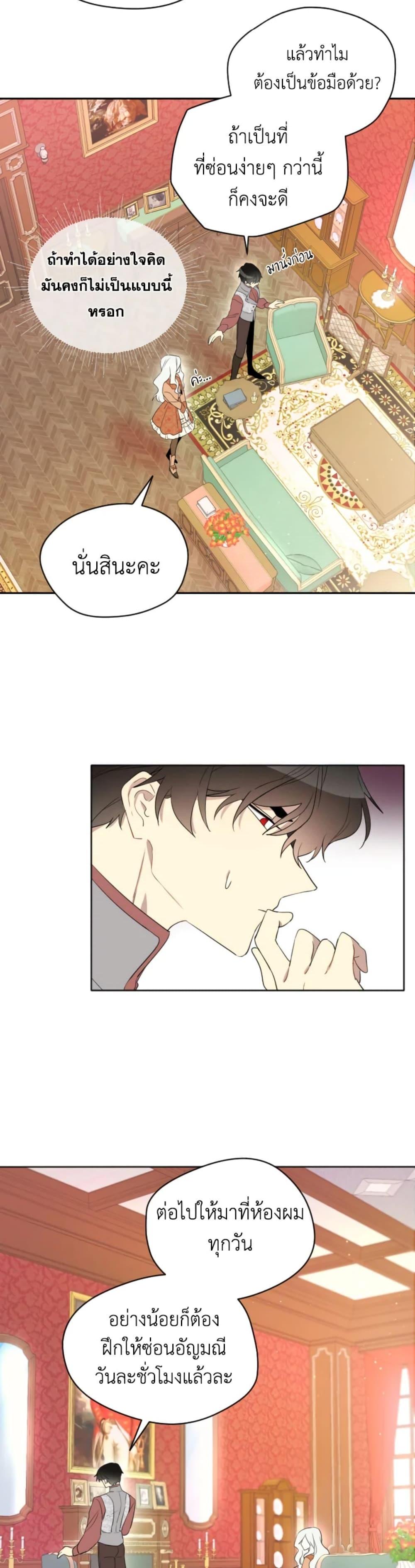 Manga-lc-com อ่านมังงะ อ่านการ์ตูน ออนไลน์ ฟรี I Became the Male Lead’s Stepmother ตอนที่ 1 2 3 4 5 6 7 8 9 10 11 12 13 14 ฟรี ไม่มีโฆษณา Manga-lc - อ่าน มังงะ อ่าน การ์ตูน ออนไลน์ อ่านมังงะ ฟรี