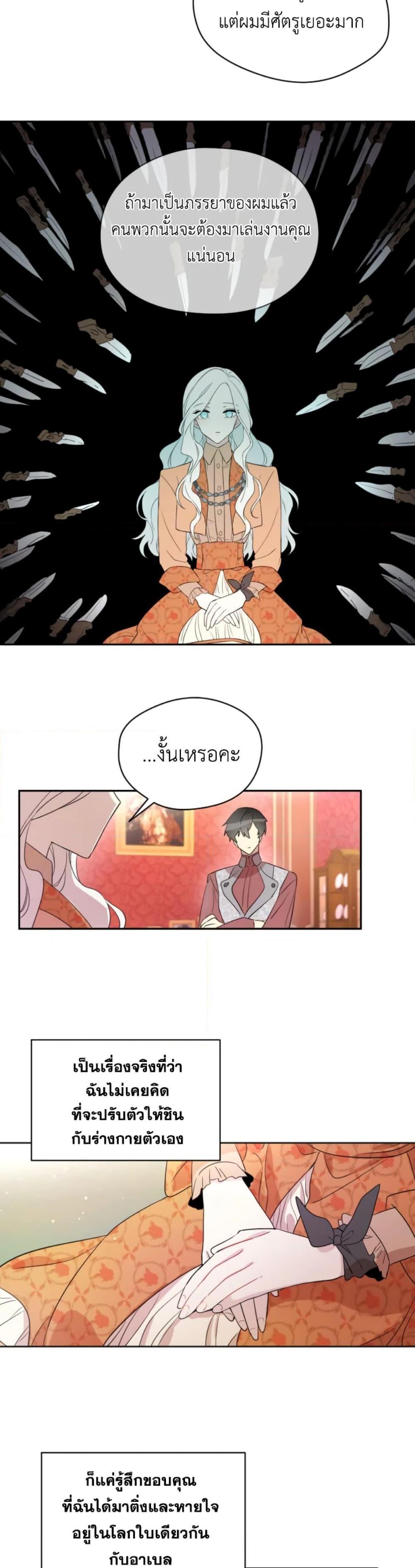 Manga-lc-com อ่านมังงะ อ่านการ์ตูน ออนไลน์ ฟรี I Became the Male Lead’s Stepmother ตอนที่ 1 2 3 4 5 6 7 8 9 10 11 12 13 14 ฟรี ไม่มีโฆษณา Manga-lc - อ่าน มังงะ อ่าน การ์ตูน ออนไลน์ อ่านมังงะ ฟรี