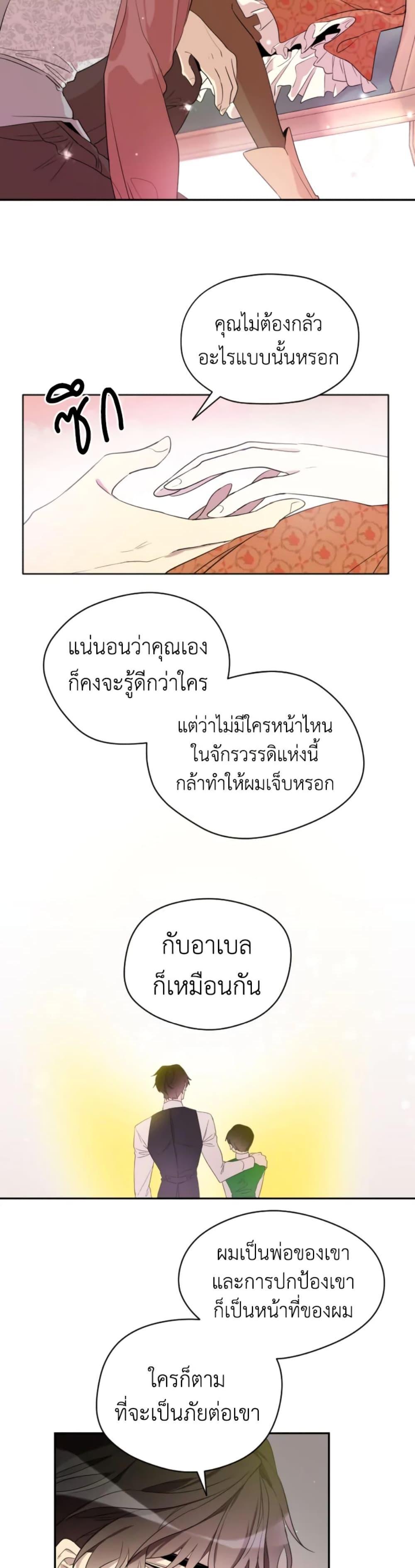 Manga-lc-com อ่านมังงะ อ่านการ์ตูน ออนไลน์ ฟรี I Became the Male Lead’s Stepmother ตอนที่ 1 2 3 4 5 6 7 8 9 10 11 12 13 14 ฟรี ไม่มีโฆษณา Manga-lc - อ่าน มังงะ อ่าน การ์ตูน ออนไลน์ อ่านมังงะ ฟรี