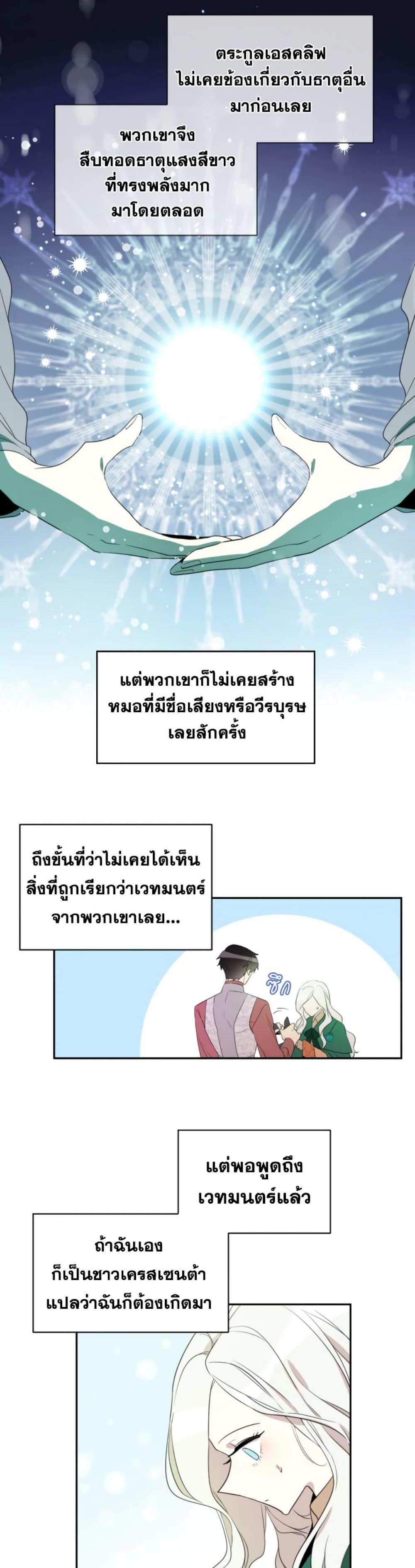 Manga-lc-com อ่านมังงะ อ่านการ์ตูน ออนไลน์ ฟรี I Became the Male Lead’s Stepmother ตอนที่ 1 2 3 4 5 6 7 8 9 10 11 12 13 14 ฟรี ไม่มีโฆษณา Manga-lc - อ่าน มังงะ อ่าน การ์ตูน ออนไลน์ อ่านมังงะ ฟรี