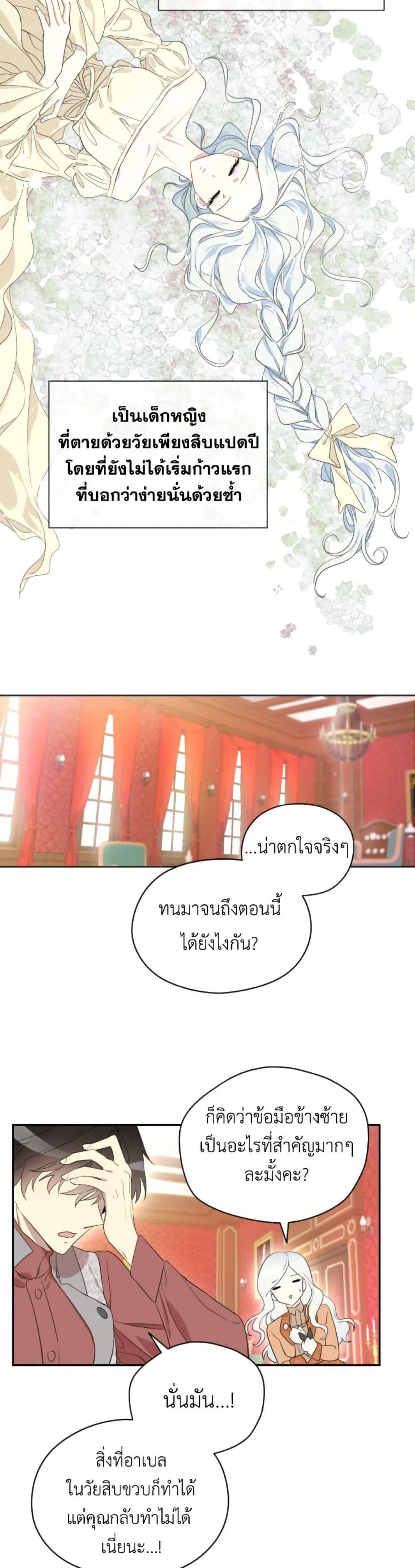 Manga-lc-com อ่านมังงะ อ่านการ์ตูน ออนไลน์ ฟรี I Became the Male Lead’s Stepmother ตอนที่ 1 2 3 4 5 6 7 8 9 10 11 12 13 14 ฟรี ไม่มีโฆษณา Manga-lc - อ่าน มังงะ อ่าน การ์ตูน ออนไลน์ อ่านมังงะ ฟรี