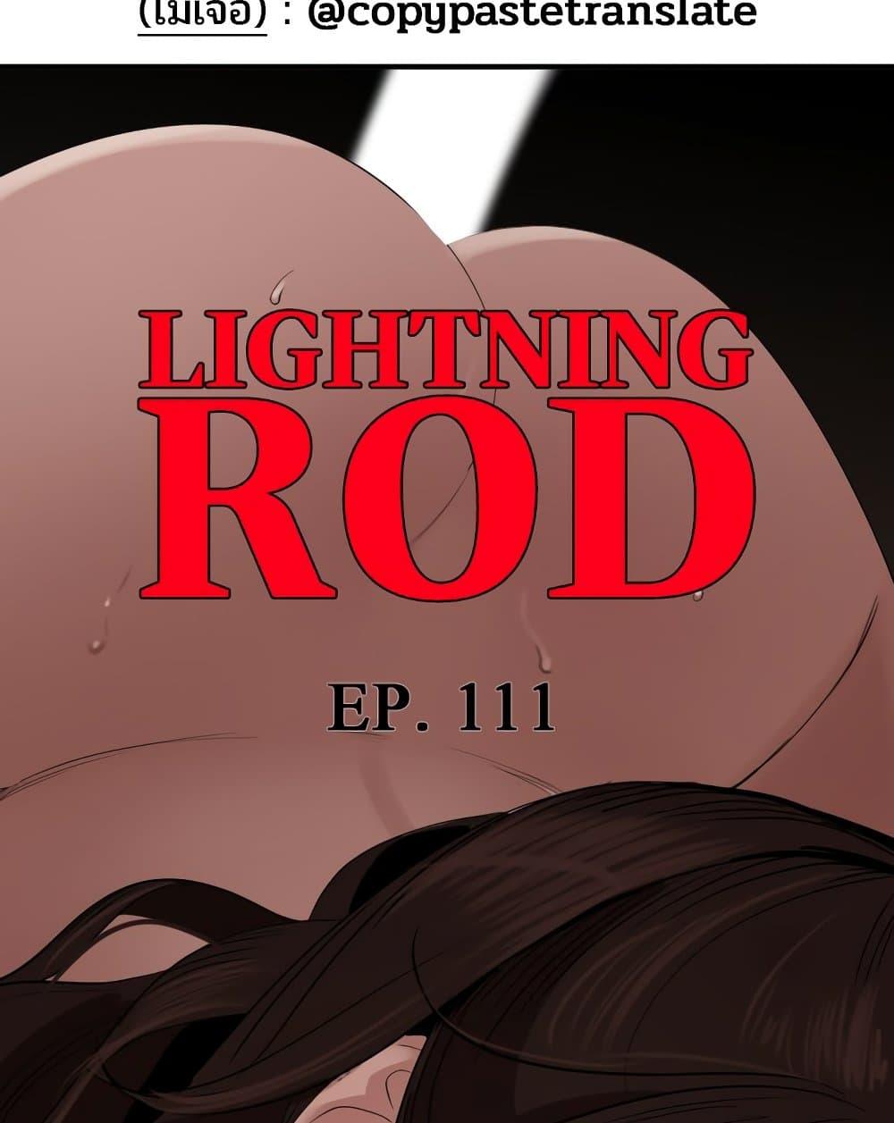 Doujin-Lc- อ่าน โดจิน มังฮวา เกาหลี ญี่ปุ่น จีน แปลไทย Lightning Rod ตอนที่ 1 2 3 4 5 6 7 8 9 10 11 12 13 14 ฟรี ไม่มีโฆษณา อ่าน โดจิน Manhwa เกาหลี ญี่ปุ่น จีน เรามีครบ คัดมาให้เน้นๆ โดจิน 18+ รับประกันความฟินโดย  Doujin Lc