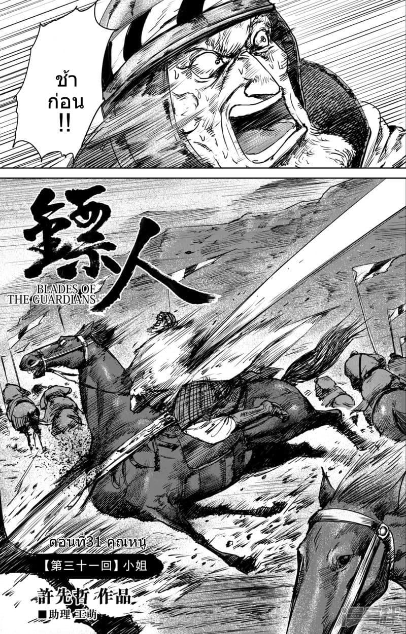 Manga-lc-com อ่านมังงะ อ่านการ์ตูน ออนไลน์ ฟรี Blades of the Guardians ตอนที่ 1 2 3 4 5 6 7 8 9 10 11 12 13 14 ฟรี ไม่มีโฆษณา Manga-lc - อ่าน มังงะ อ่าน การ์ตูน ออนไลน์ อ่านมังงะ ฟรี
