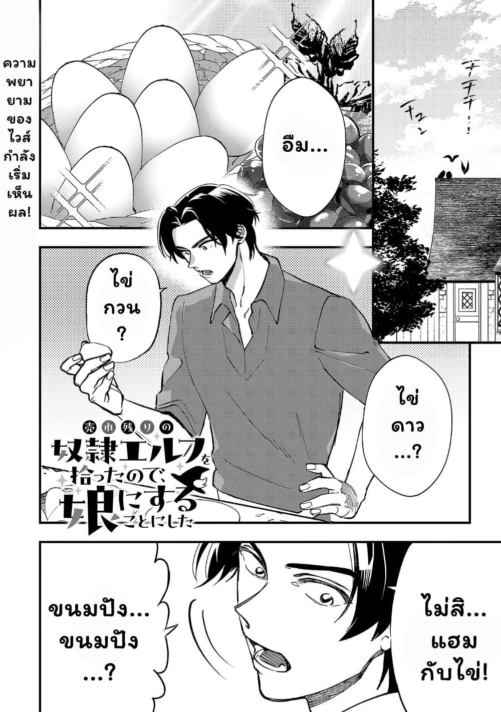 Manga-lc-com อ่านมังงะ อ่านการ์ตูน ออนไลน์ ฟรี Urenokori no Dorei Elf wo Hirotta no de, Musume ni suru Koto ni shita ตอนที่ 1 2 3 4 5 6 7 8 9 10 11 12 13 14 ฟรี ไม่มีโฆษณา Manga-lc - อ่าน มังงะ อ่าน การ์ตูน ออนไลน์ อ่านมังงะ ฟรี