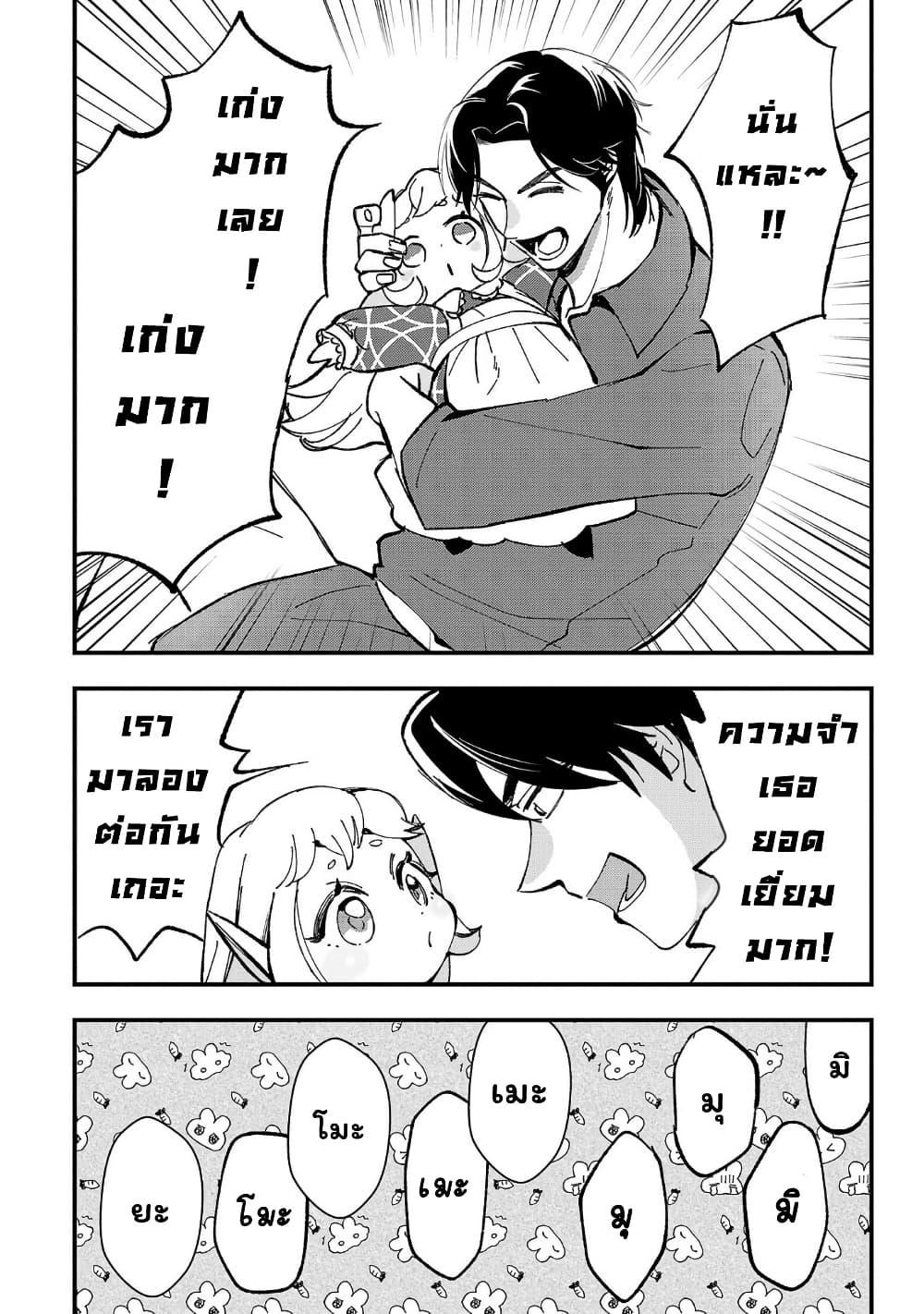 Manga-lc-com อ่านมังงะ อ่านการ์ตูน ออนไลน์ ฟรี Urenokori no Dorei Elf wo Hirotta no de, Musume ni suru Koto ni shita ตอนที่ 1 2 3 4 5 6 7 8 9 10 11 12 13 14 ฟรี ไม่มีโฆษณา Manga-lc - อ่าน มังงะ อ่าน การ์ตูน ออนไลน์ อ่านมังงะ ฟรี