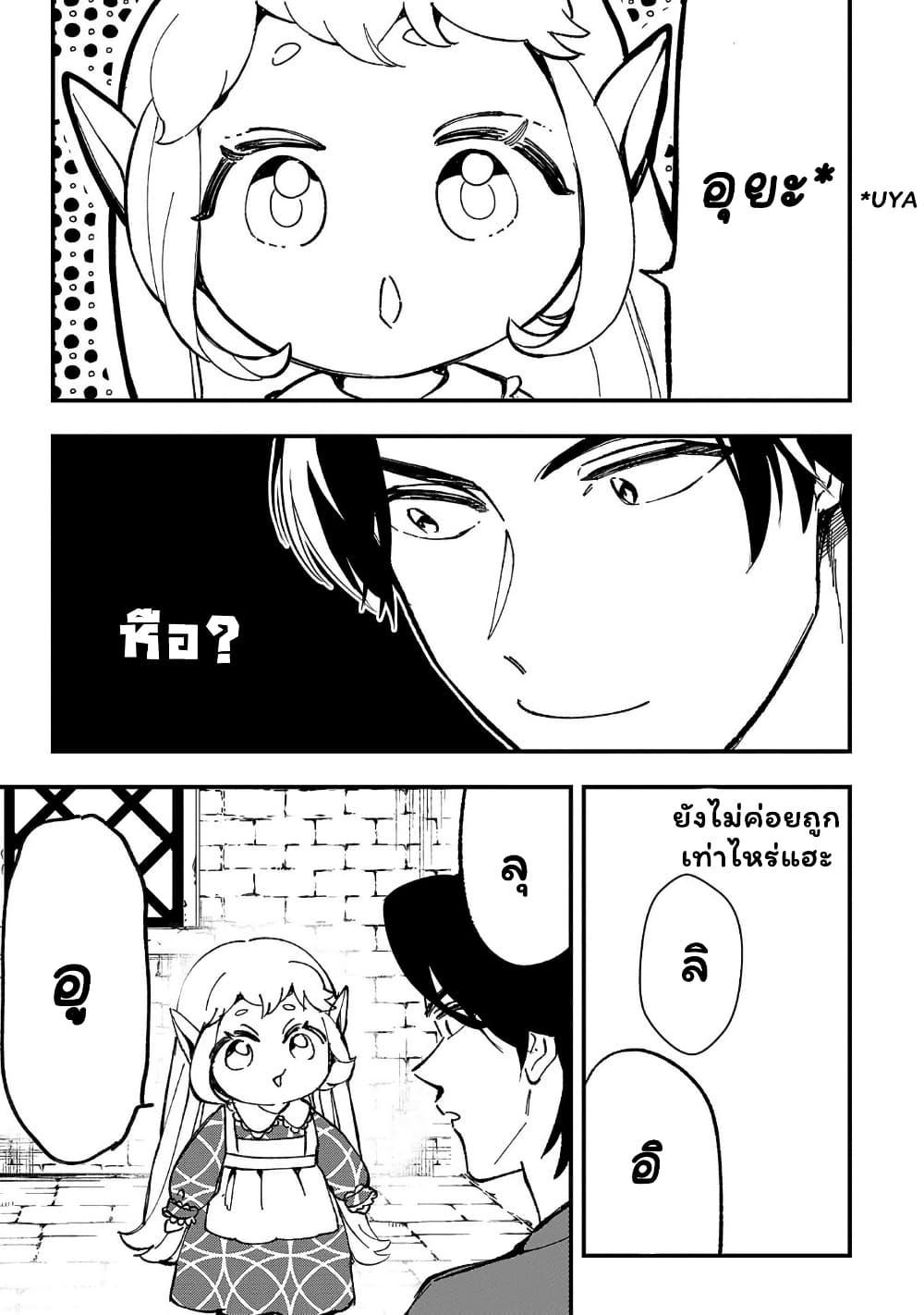 Manga-lc-com อ่านมังงะ อ่านการ์ตูน ออนไลน์ ฟรี Urenokori no Dorei Elf wo Hirotta no de, Musume ni suru Koto ni shita ตอนที่ 1 2 3 4 5 6 7 8 9 10 11 12 13 14 ฟรี ไม่มีโฆษณา Manga-lc - อ่าน มังงะ อ่าน การ์ตูน ออนไลน์ อ่านมังงะ ฟรี