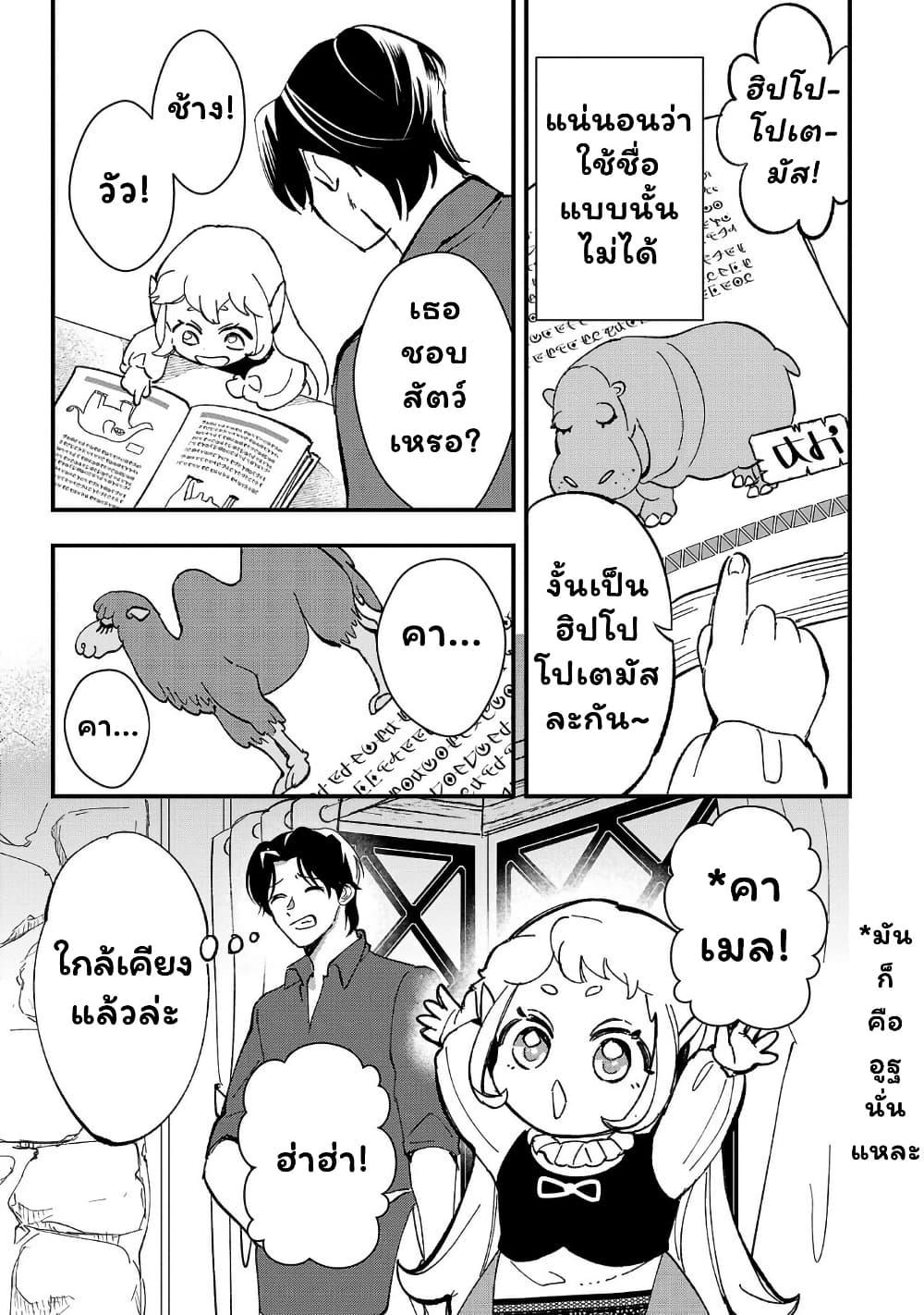 Manga-lc-com อ่านมังงะ อ่านการ์ตูน ออนไลน์ ฟรี Urenokori no Dorei Elf wo Hirotta no de, Musume ni suru Koto ni shita ตอนที่ 1 2 3 4 5 6 7 8 9 10 11 12 13 14 ฟรี ไม่มีโฆษณา Manga-lc - อ่าน มังงะ อ่าน การ์ตูน ออนไลน์ อ่านมังงะ ฟรี