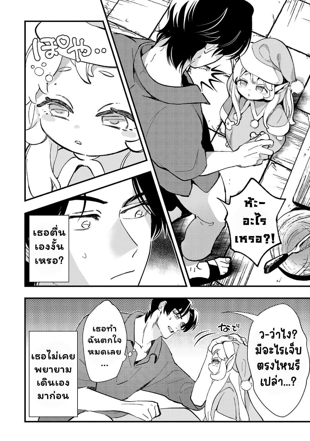 Manga-lc-com อ่านมังงะ อ่านการ์ตูน ออนไลน์ ฟรี Urenokori no Dorei Elf wo Hirotta no de, Musume ni suru Koto ni shita ตอนที่ 1 2 3 4 5 6 7 8 9 10 11 12 13 14 ฟรี ไม่มีโฆษณา Manga-lc - อ่าน มังงะ อ่าน การ์ตูน ออนไลน์ อ่านมังงะ ฟรี