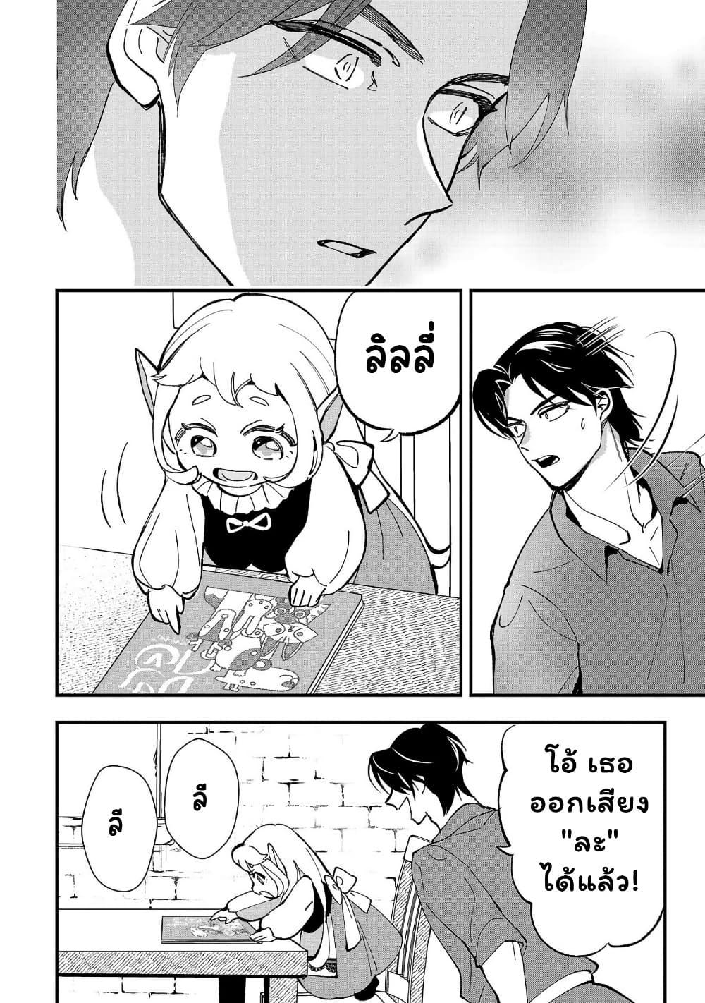 Manga-lc-com อ่านมังงะ อ่านการ์ตูน ออนไลน์ ฟรี Urenokori no Dorei Elf wo Hirotta no de, Musume ni suru Koto ni shita ตอนที่ 1 2 3 4 5 6 7 8 9 10 11 12 13 14 ฟรี ไม่มีโฆษณา Manga-lc - อ่าน มังงะ อ่าน การ์ตูน ออนไลน์ อ่านมังงะ ฟรี