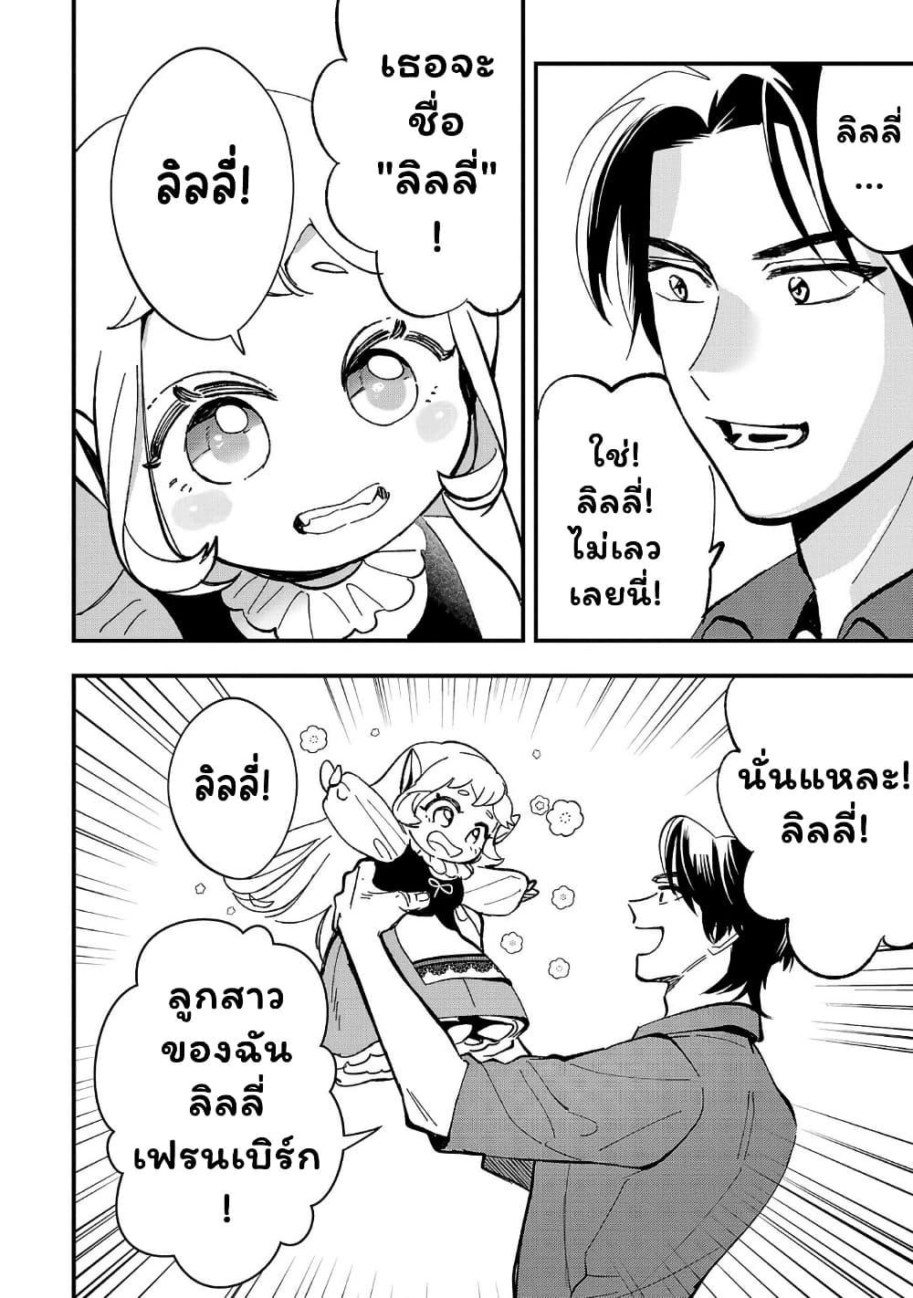 Manga-lc-com อ่านมังงะ อ่านการ์ตูน ออนไลน์ ฟรี Urenokori no Dorei Elf wo Hirotta no de, Musume ni suru Koto ni shita ตอนที่ 1 2 3 4 5 6 7 8 9 10 11 12 13 14 ฟรี ไม่มีโฆษณา Manga-lc - อ่าน มังงะ อ่าน การ์ตูน ออนไลน์ อ่านมังงะ ฟรี