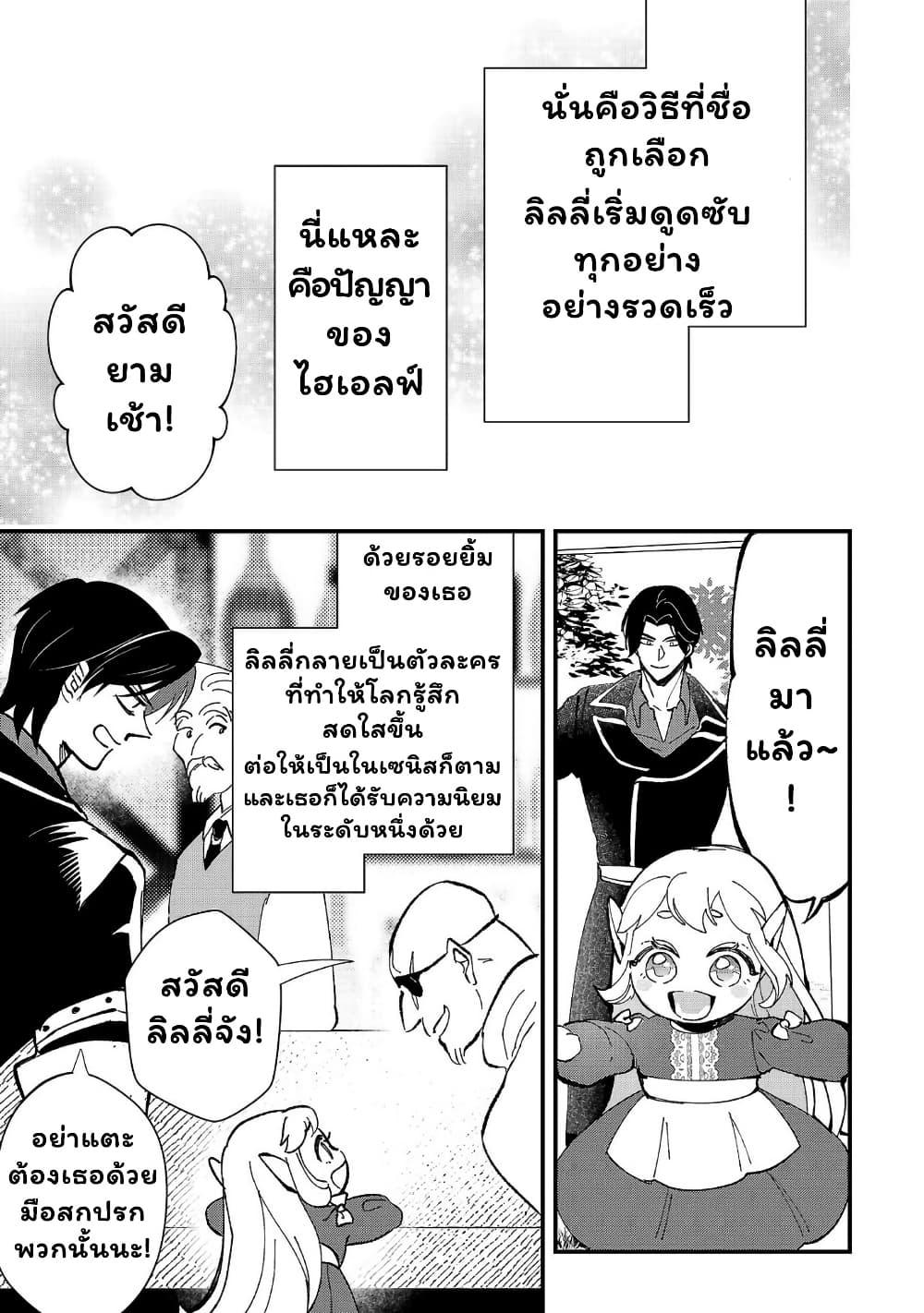 Manga-lc-com อ่านมังงะ อ่านการ์ตูน ออนไลน์ ฟรี Urenokori no Dorei Elf wo Hirotta no de, Musume ni suru Koto ni shita ตอนที่ 1 2 3 4 5 6 7 8 9 10 11 12 13 14 ฟรี ไม่มีโฆษณา Manga-lc - อ่าน มังงะ อ่าน การ์ตูน ออนไลน์ อ่านมังงะ ฟรี