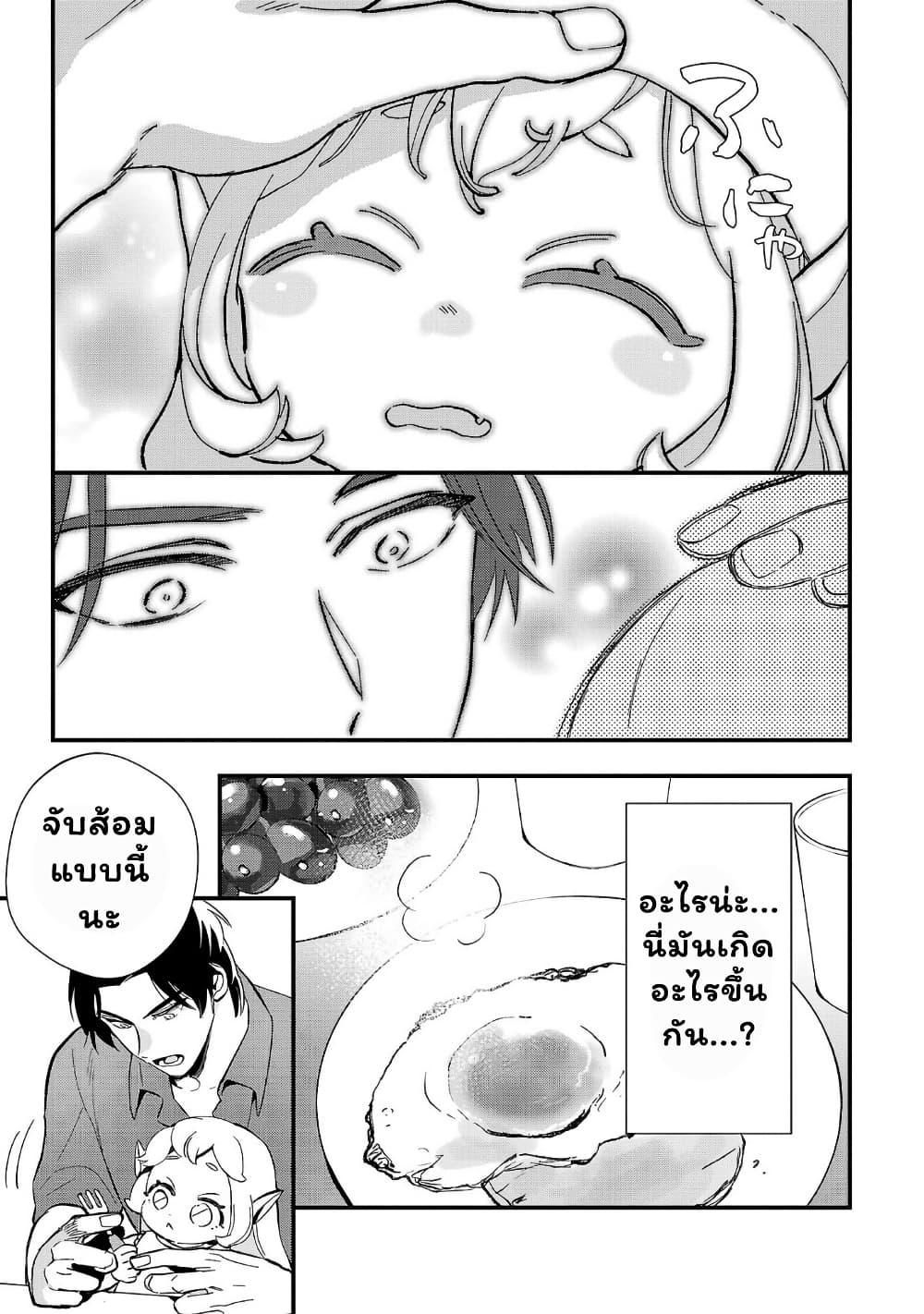 Manga-lc-com อ่านมังงะ อ่านการ์ตูน ออนไลน์ ฟรี Urenokori no Dorei Elf wo Hirotta no de, Musume ni suru Koto ni shita ตอนที่ 1 2 3 4 5 6 7 8 9 10 11 12 13 14 ฟรี ไม่มีโฆษณา Manga-lc - อ่าน มังงะ อ่าน การ์ตูน ออนไลน์ อ่านมังงะ ฟรี