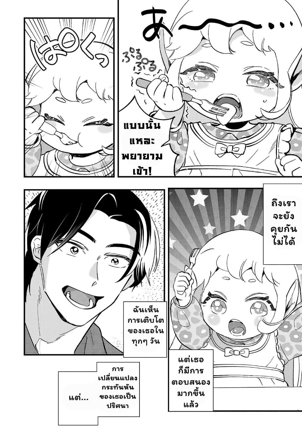 Manga-lc-com อ่านมังงะ อ่านการ์ตูน ออนไลน์ ฟรี Urenokori no Dorei Elf wo Hirotta no de, Musume ni suru Koto ni shita ตอนที่ 1 2 3 4 5 6 7 8 9 10 11 12 13 14 ฟรี ไม่มีโฆษณา Manga-lc - อ่าน มังงะ อ่าน การ์ตูน ออนไลน์ อ่านมังงะ ฟรี