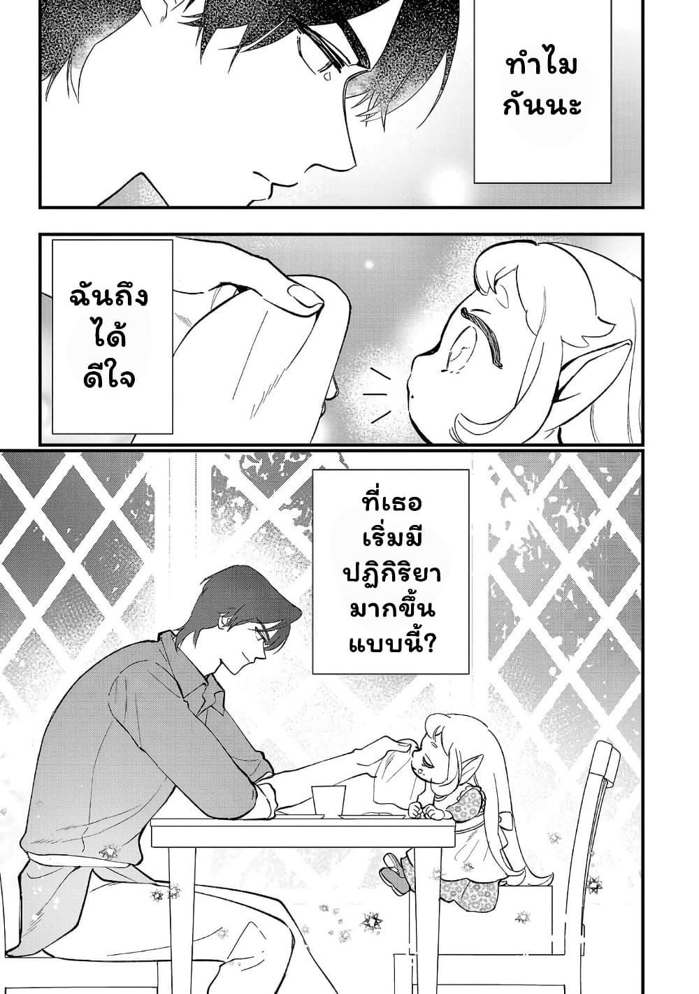 Manga-lc-com อ่านมังงะ อ่านการ์ตูน ออนไลน์ ฟรี Urenokori no Dorei Elf wo Hirotta no de, Musume ni suru Koto ni shita ตอนที่ 1 2 3 4 5 6 7 8 9 10 11 12 13 14 ฟรี ไม่มีโฆษณา Manga-lc - อ่าน มังงะ อ่าน การ์ตูน ออนไลน์ อ่านมังงะ ฟรี