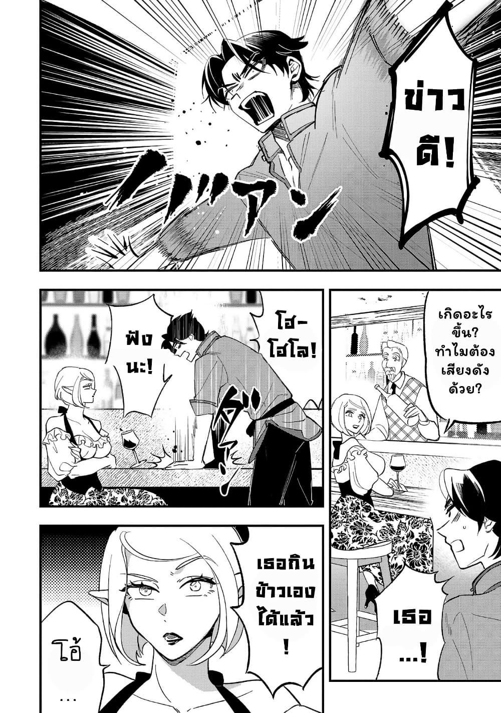 Manga-lc-com อ่านมังงะ อ่านการ์ตูน ออนไลน์ ฟรี Urenokori no Dorei Elf wo Hirotta no de, Musume ni suru Koto ni shita ตอนที่ 1 2 3 4 5 6 7 8 9 10 11 12 13 14 ฟรี ไม่มีโฆษณา Manga-lc - อ่าน มังงะ อ่าน การ์ตูน ออนไลน์ อ่านมังงะ ฟรี
