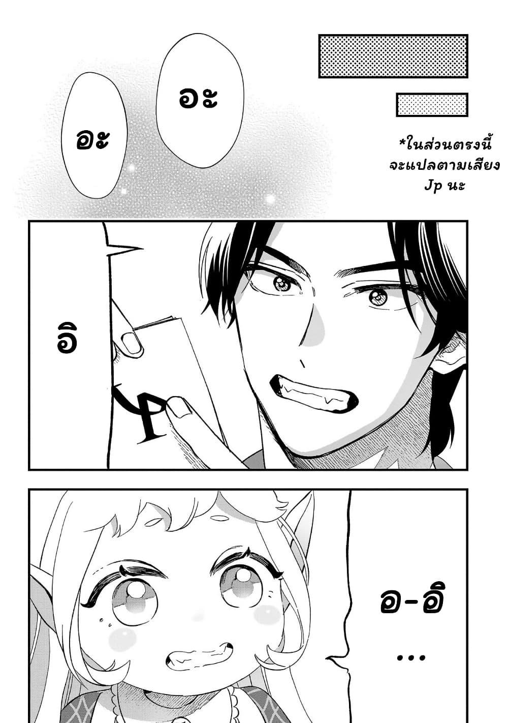 Manga-lc-com อ่านมังงะ อ่านการ์ตูน ออนไลน์ ฟรี Urenokori no Dorei Elf wo Hirotta no de, Musume ni suru Koto ni shita ตอนที่ 1 2 3 4 5 6 7 8 9 10 11 12 13 14 ฟรี ไม่มีโฆษณา Manga-lc - อ่าน มังงะ อ่าน การ์ตูน ออนไลน์ อ่านมังงะ ฟรี